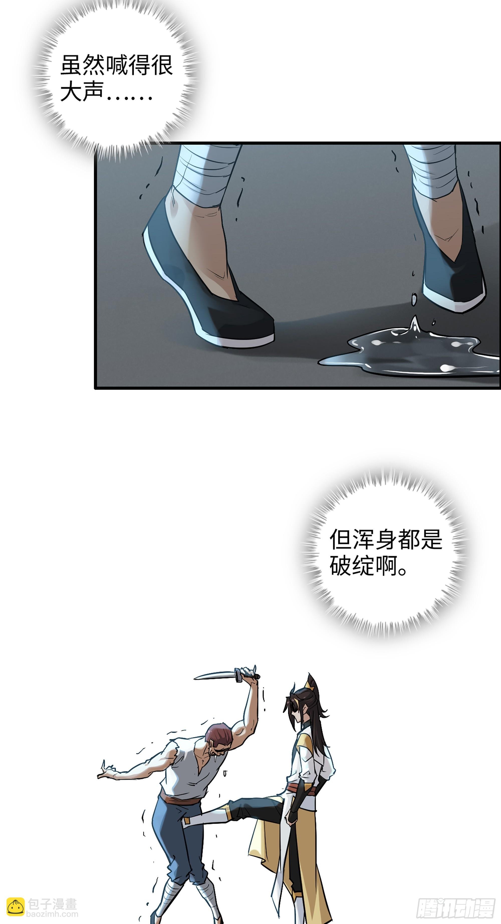 15话 夜黑风高杀人夜