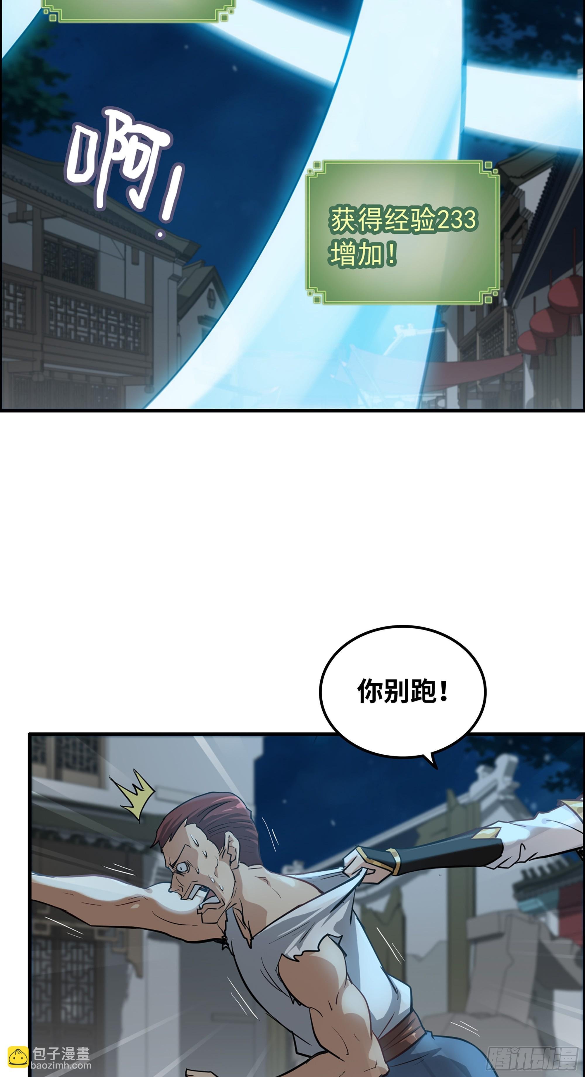 15话 夜黑风高杀人夜