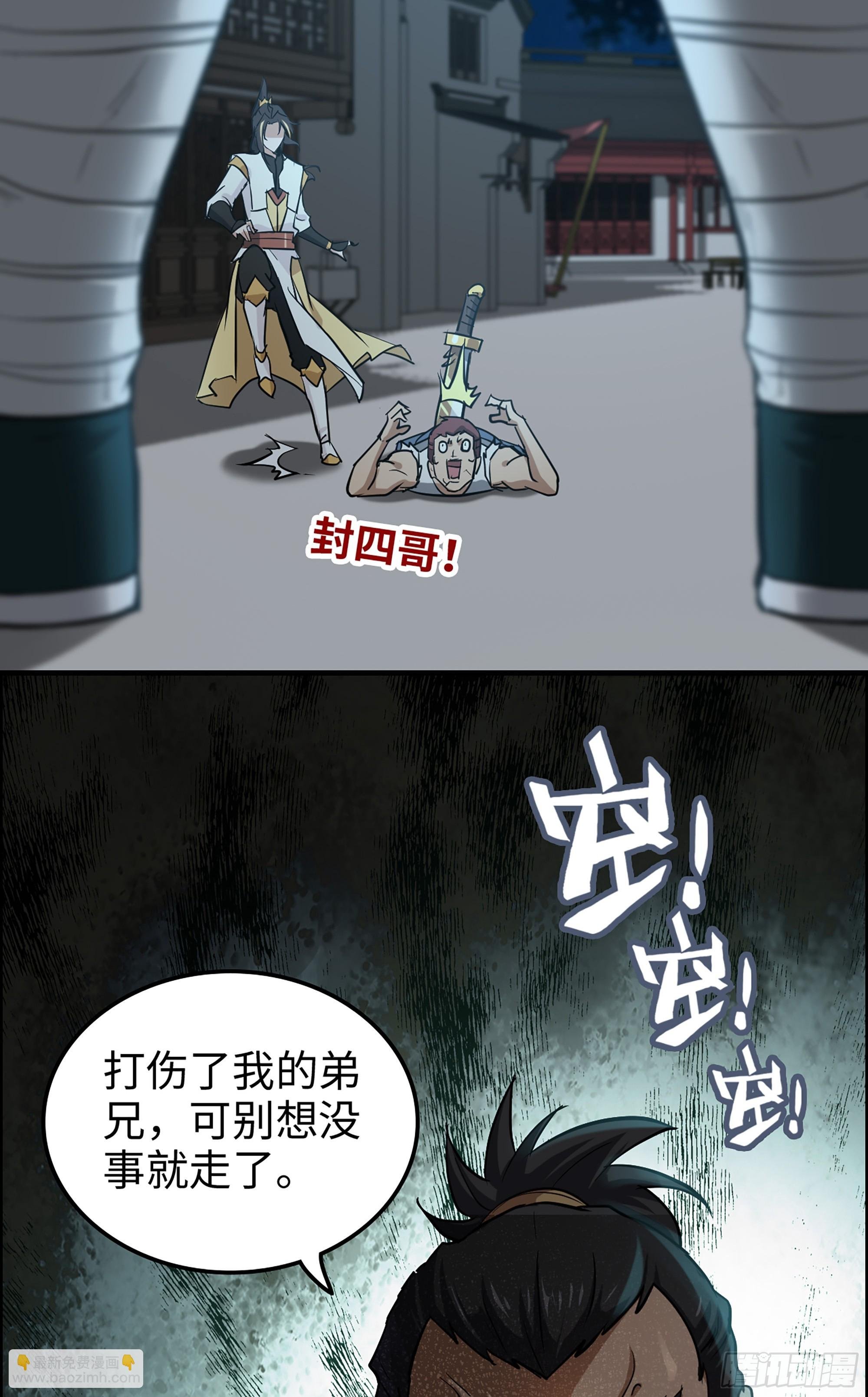 15话 夜黑风高杀人夜
