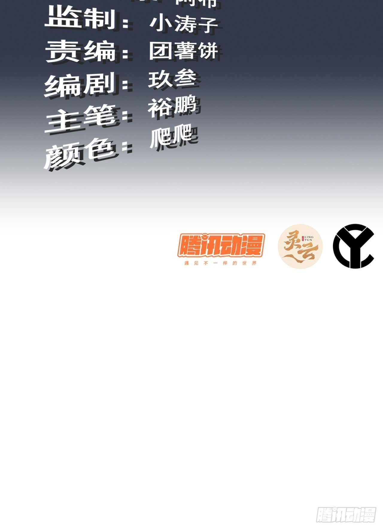 150话 晋级啦！
