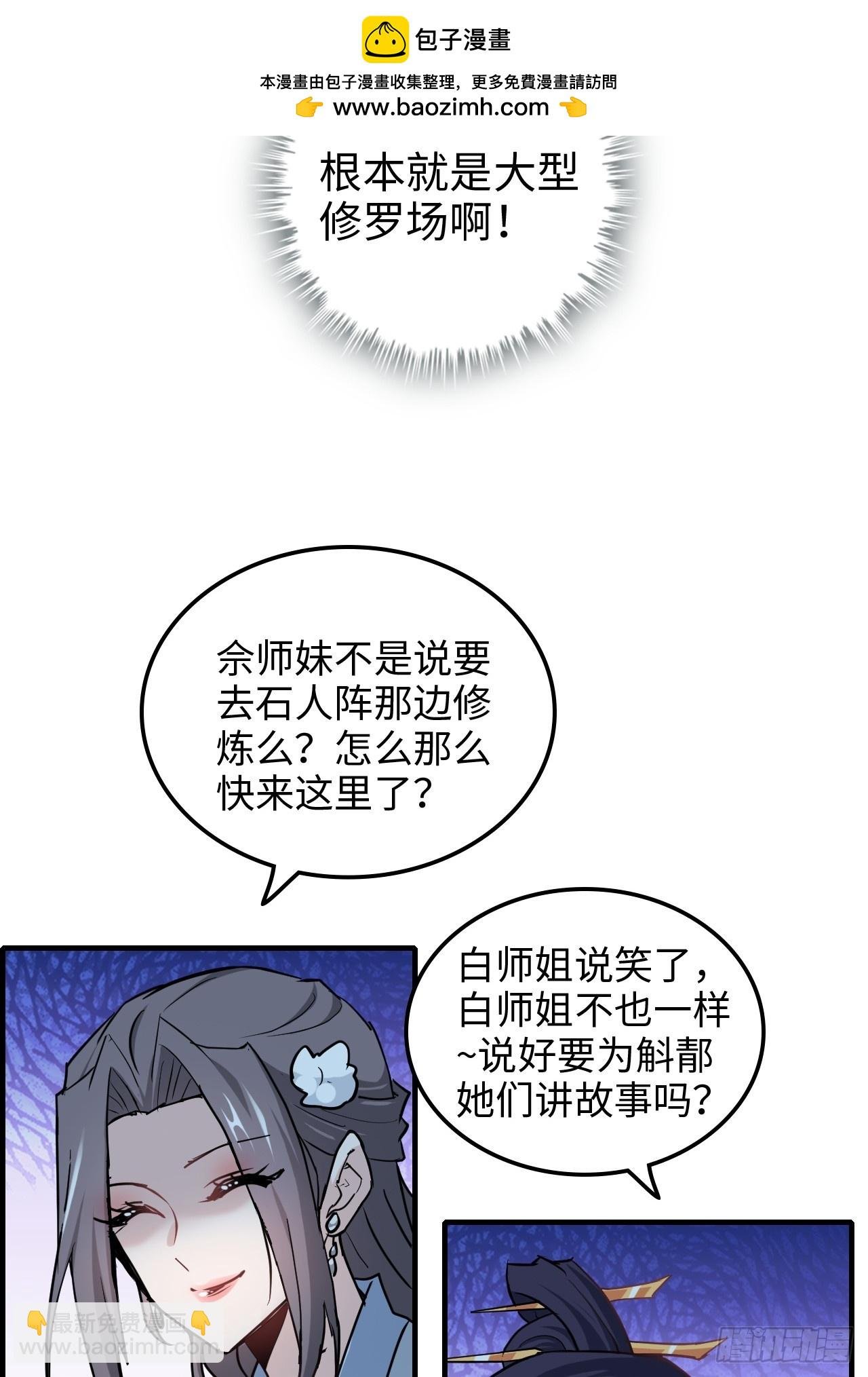 150话 晋级啦！