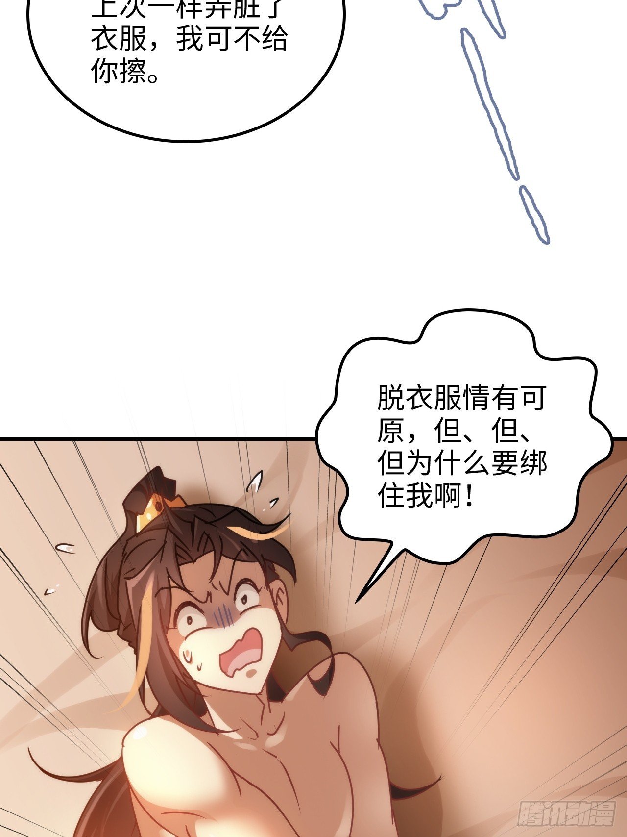 150话 晋级啦！