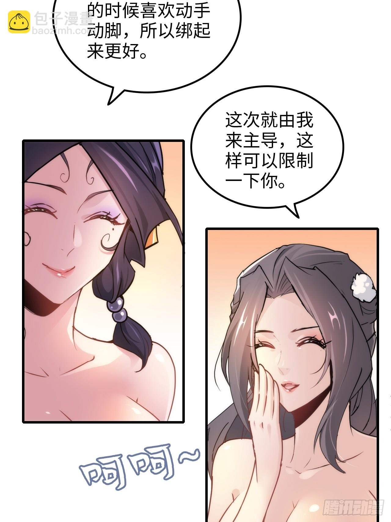 150话 晋级啦！