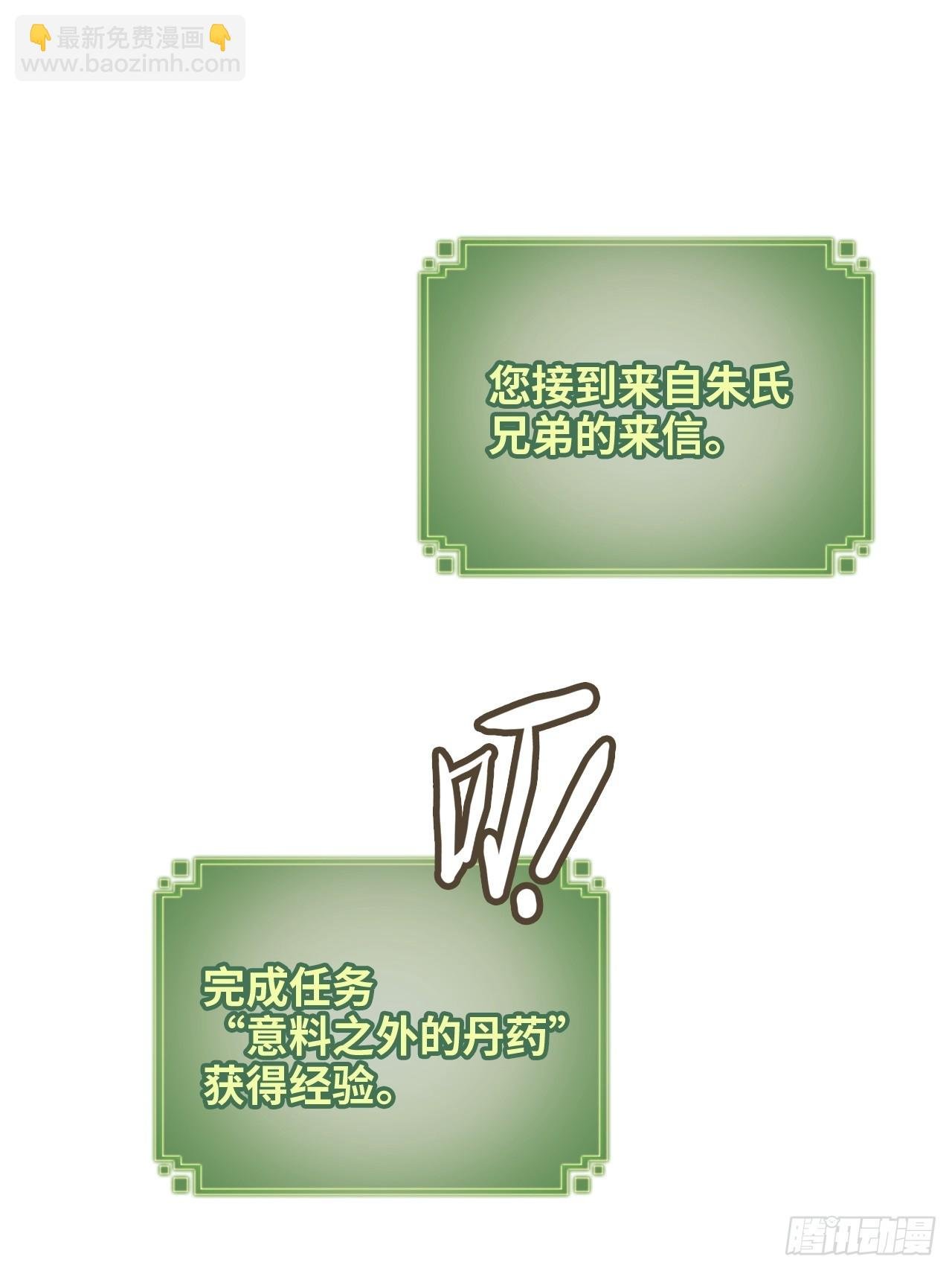 151话 斩师姐还是斩师侄？