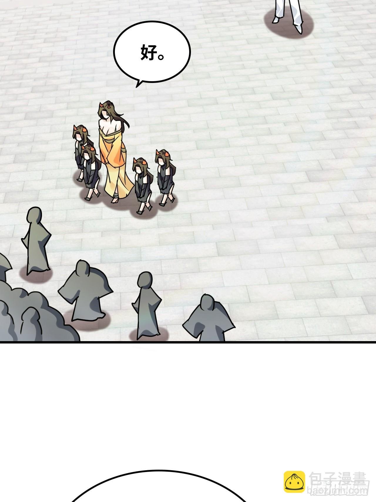 151话 斩师姐还是斩师侄？