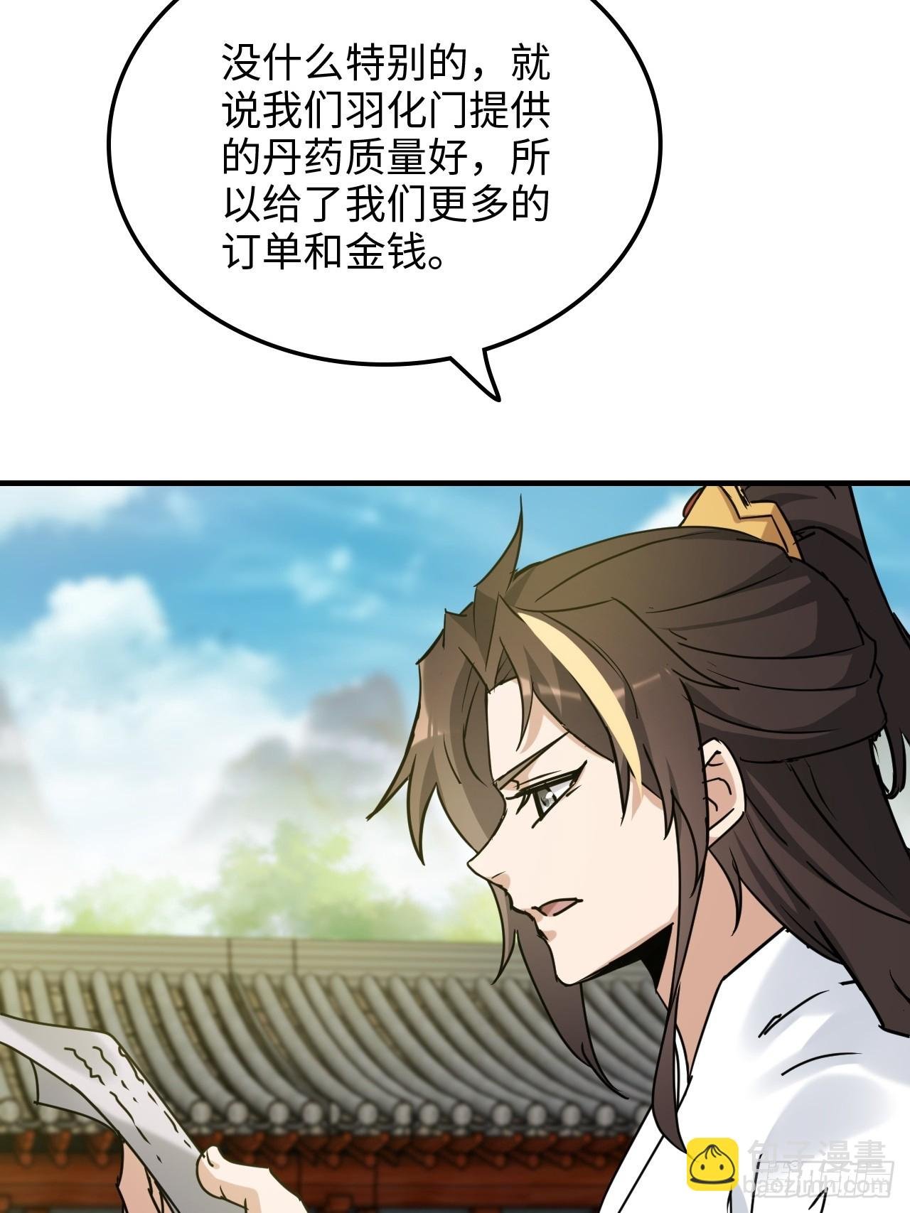 151话 斩师姐还是斩师侄？
