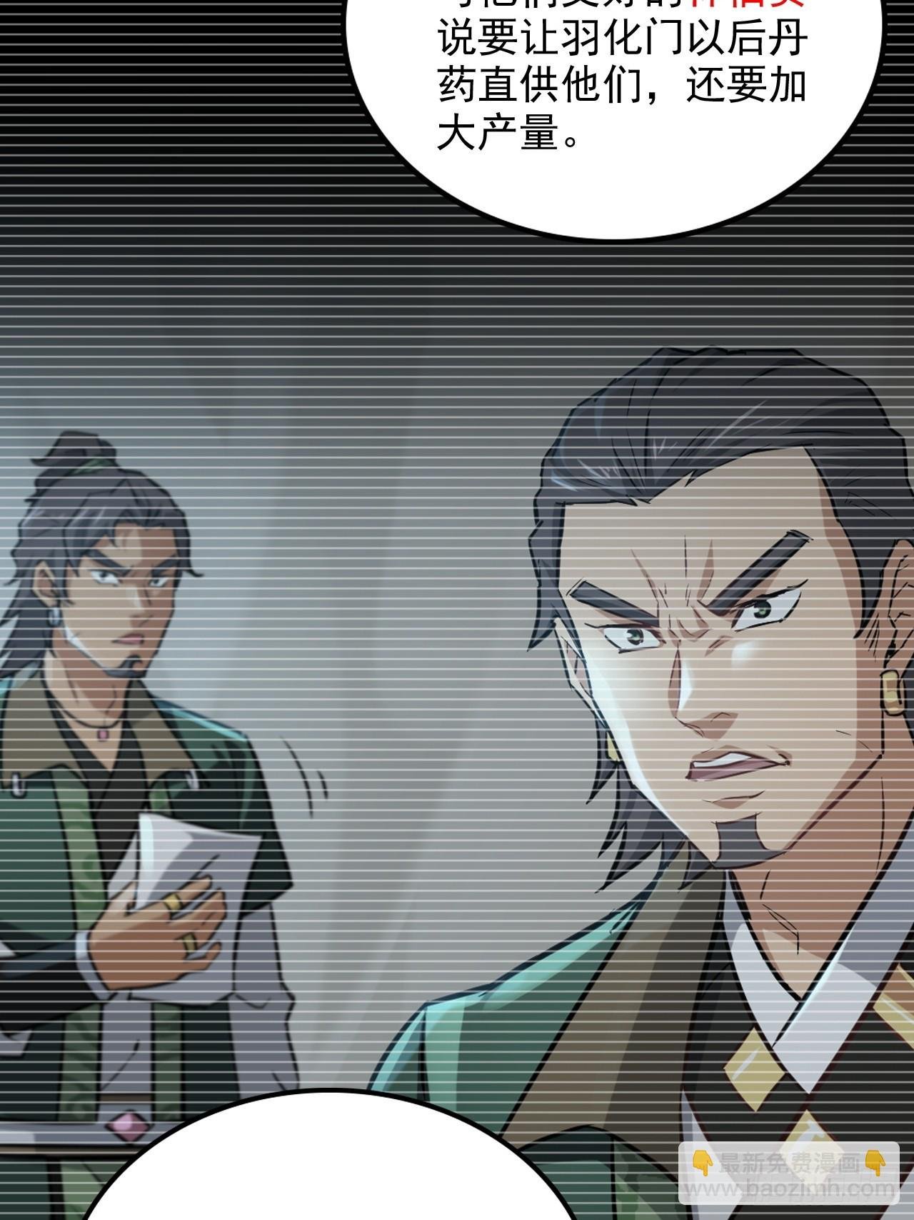 151话 斩师姐还是斩师侄？
