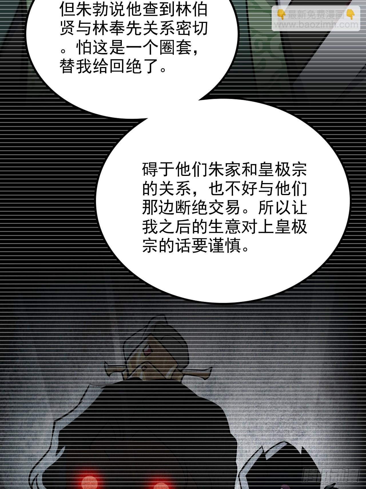 151话 斩师姐还是斩师侄？