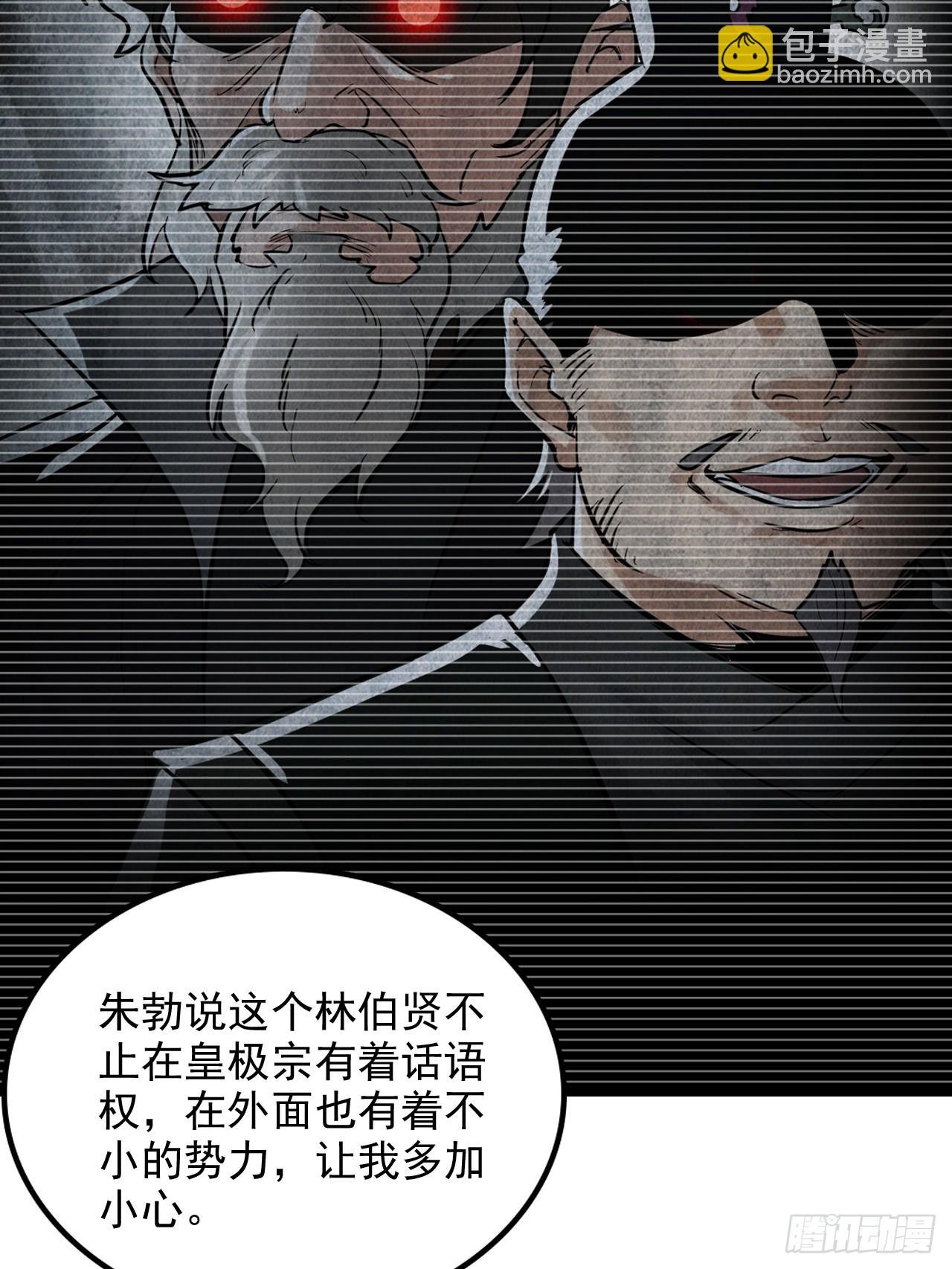 151话 斩师姐还是斩师侄？