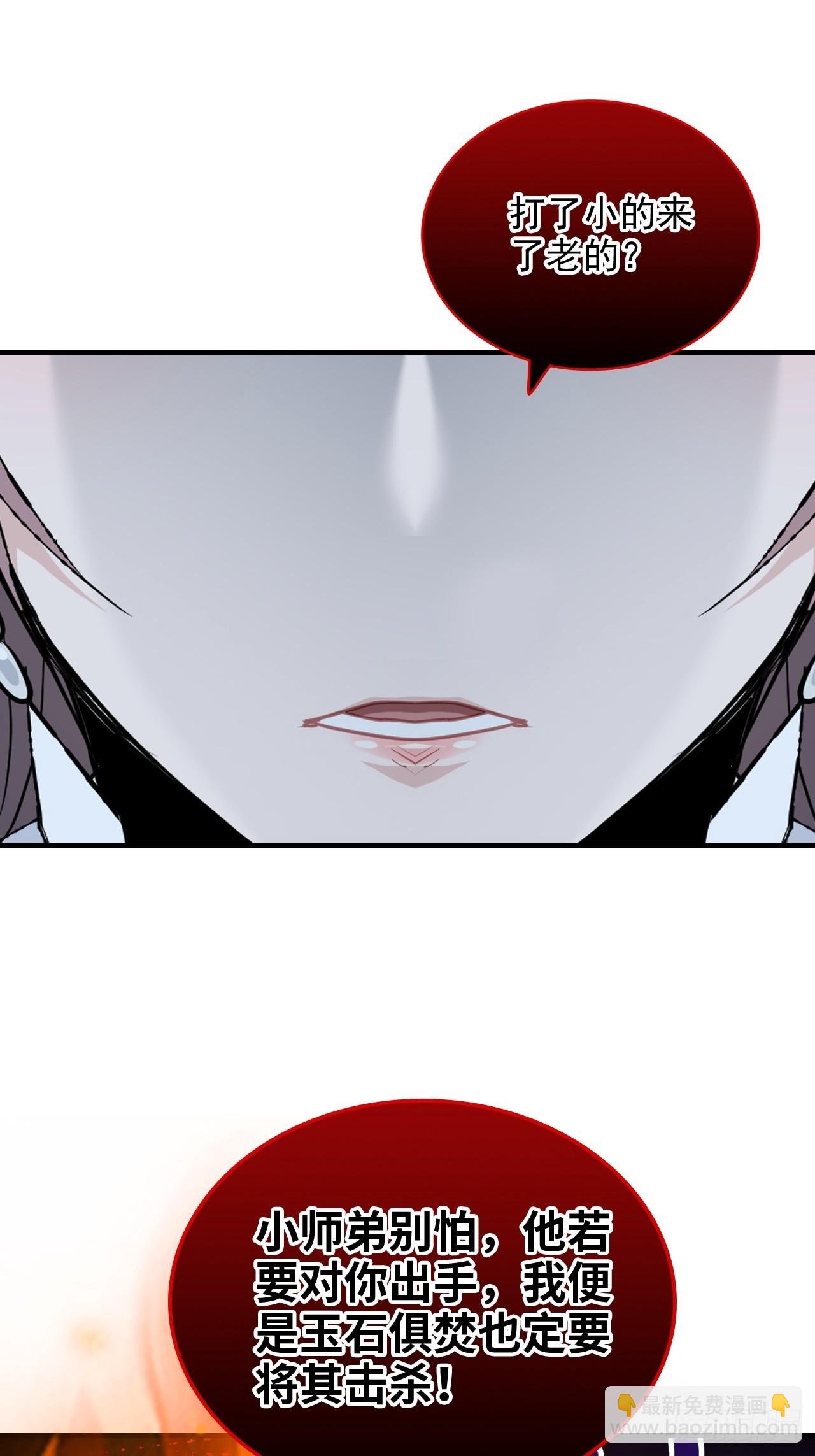 151话 斩师姐还是斩师侄？
