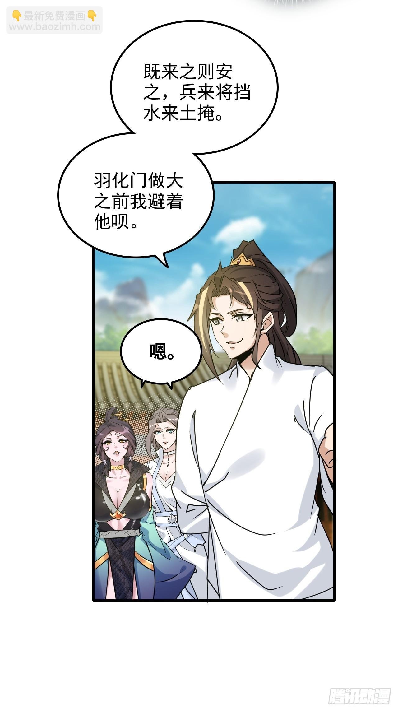 151话 斩师姐还是斩师侄？