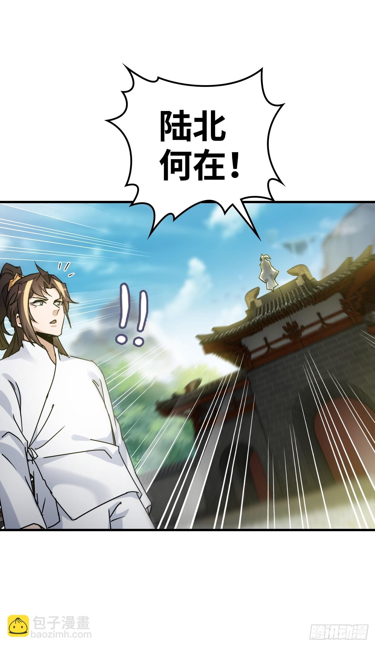 151话 斩师姐还是斩师侄？