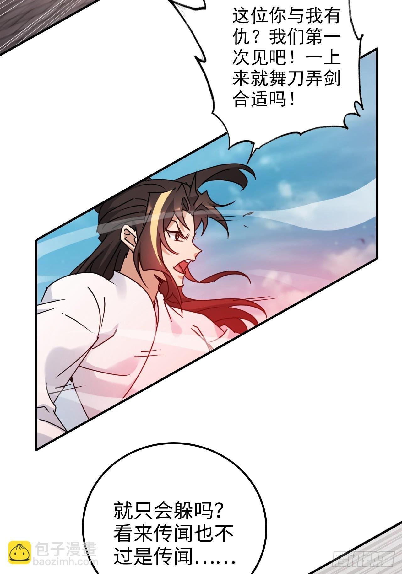 151话 斩师姐还是斩师侄？