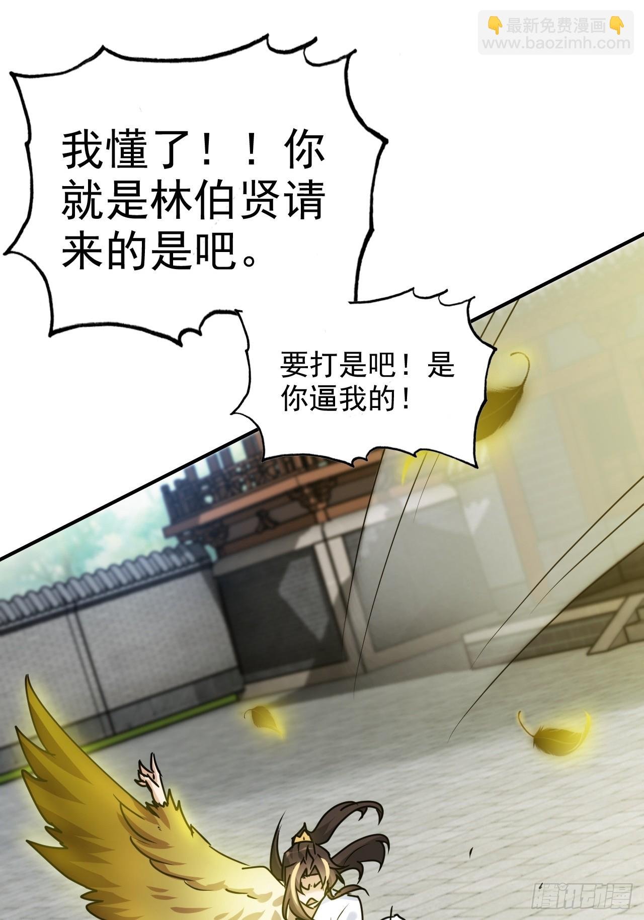 151话 斩师姐还是斩师侄？