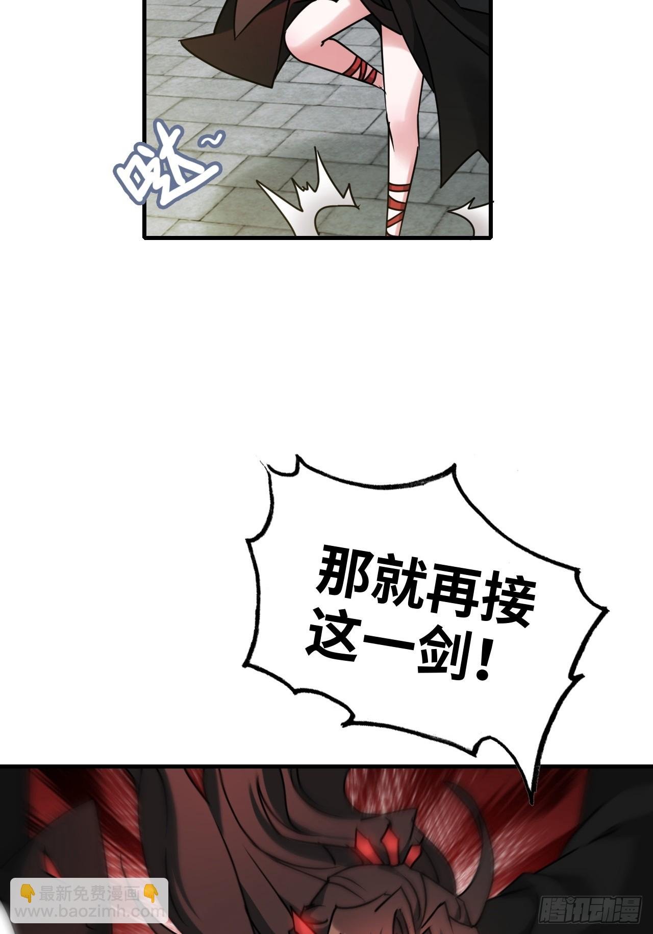 151话 斩师姐还是斩师侄？