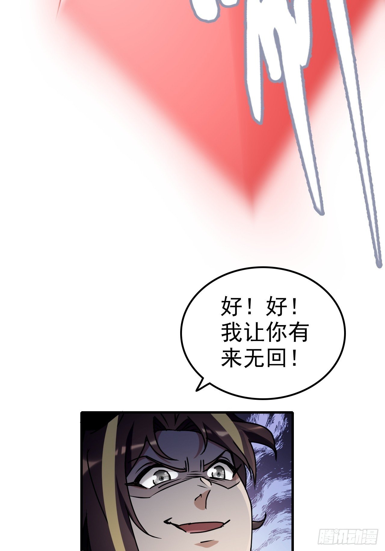 151话 斩师姐还是斩师侄？
