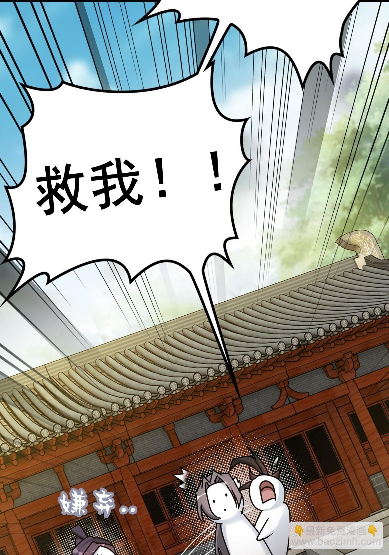 151话 斩师姐还是斩师侄？