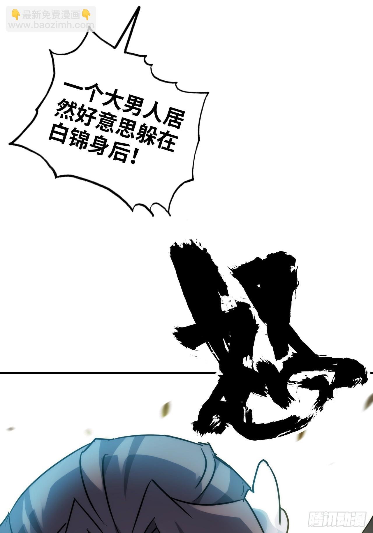 151话 斩师姐还是斩师侄？