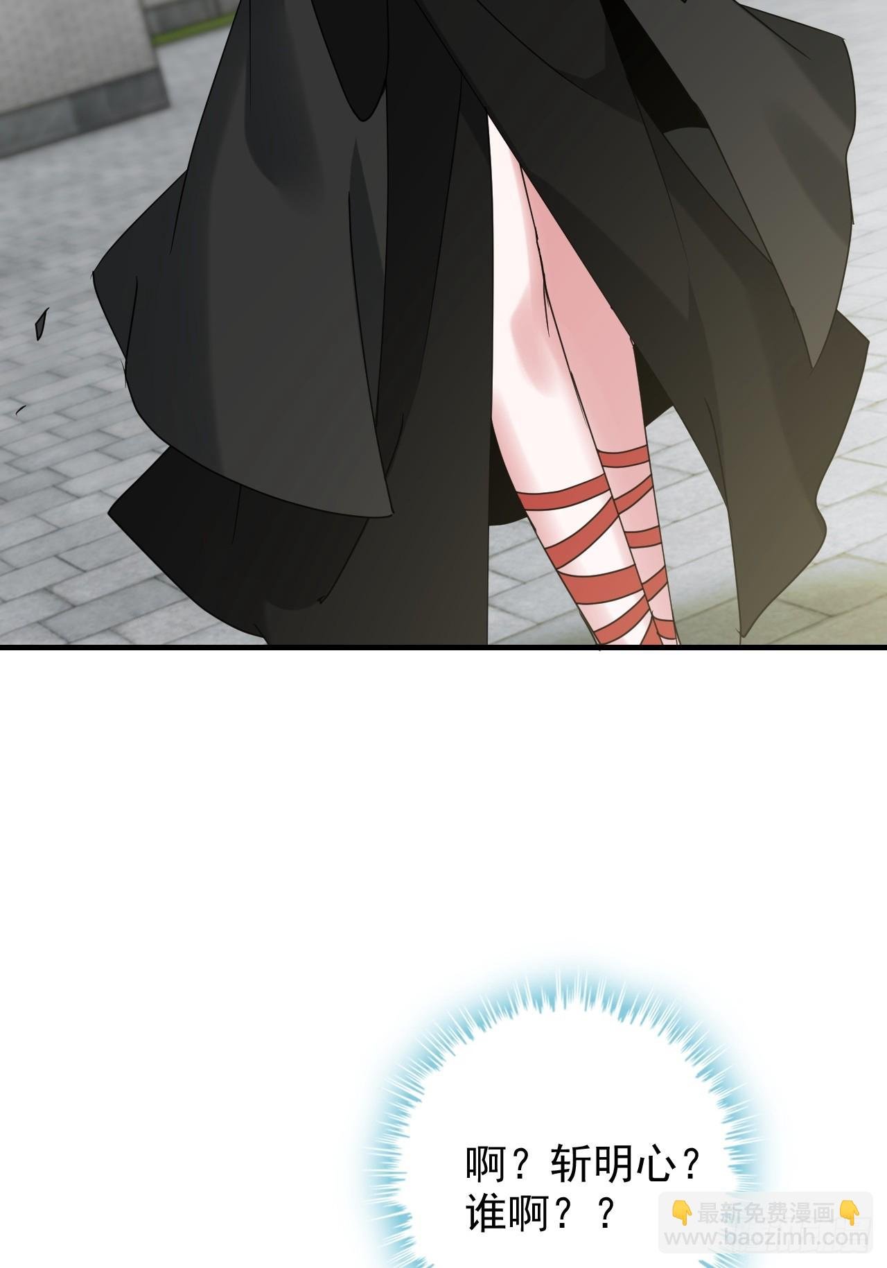 151话 斩师姐还是斩师侄？
