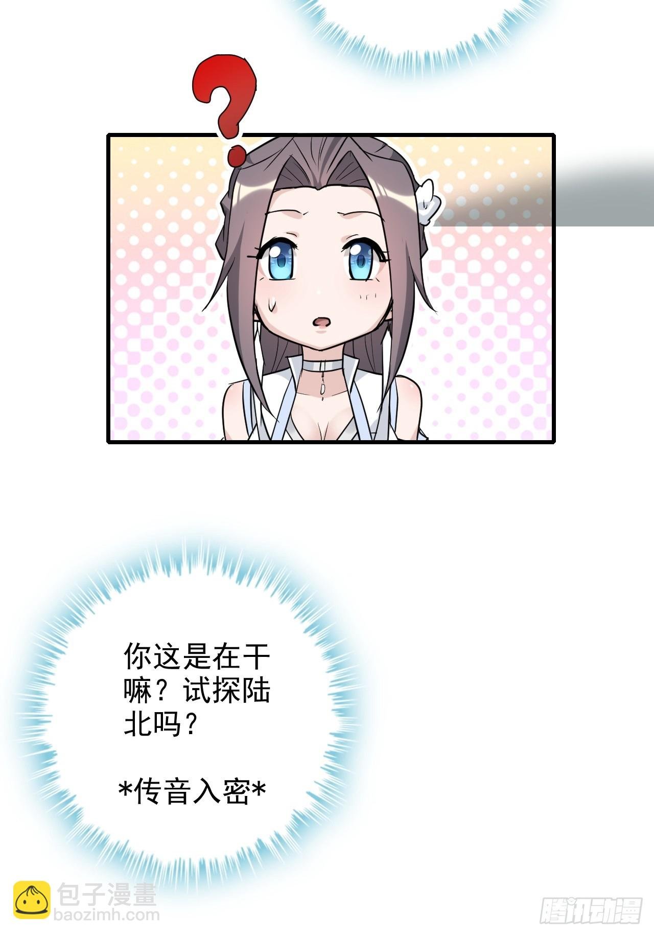151话 斩师姐还是斩师侄？