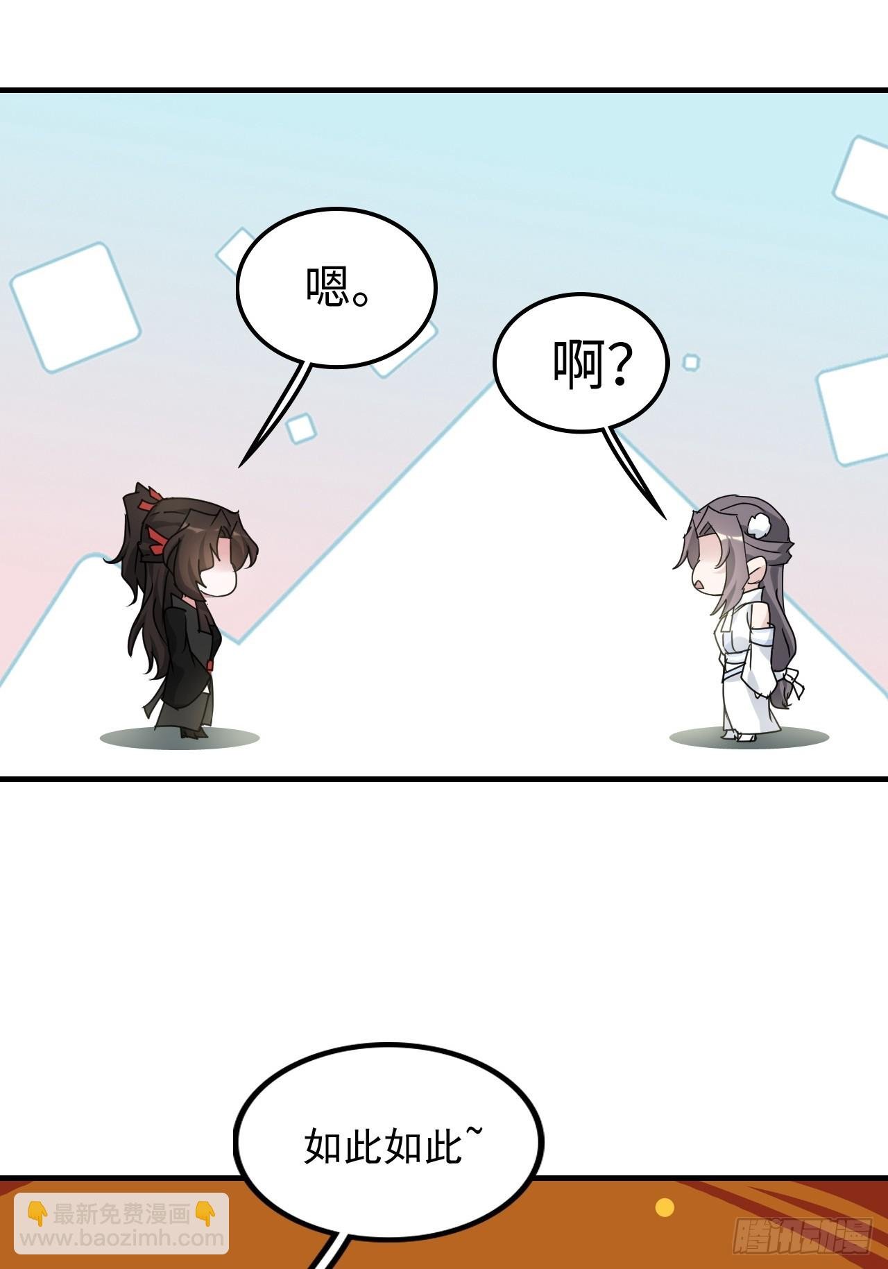 151话 斩师姐还是斩师侄？