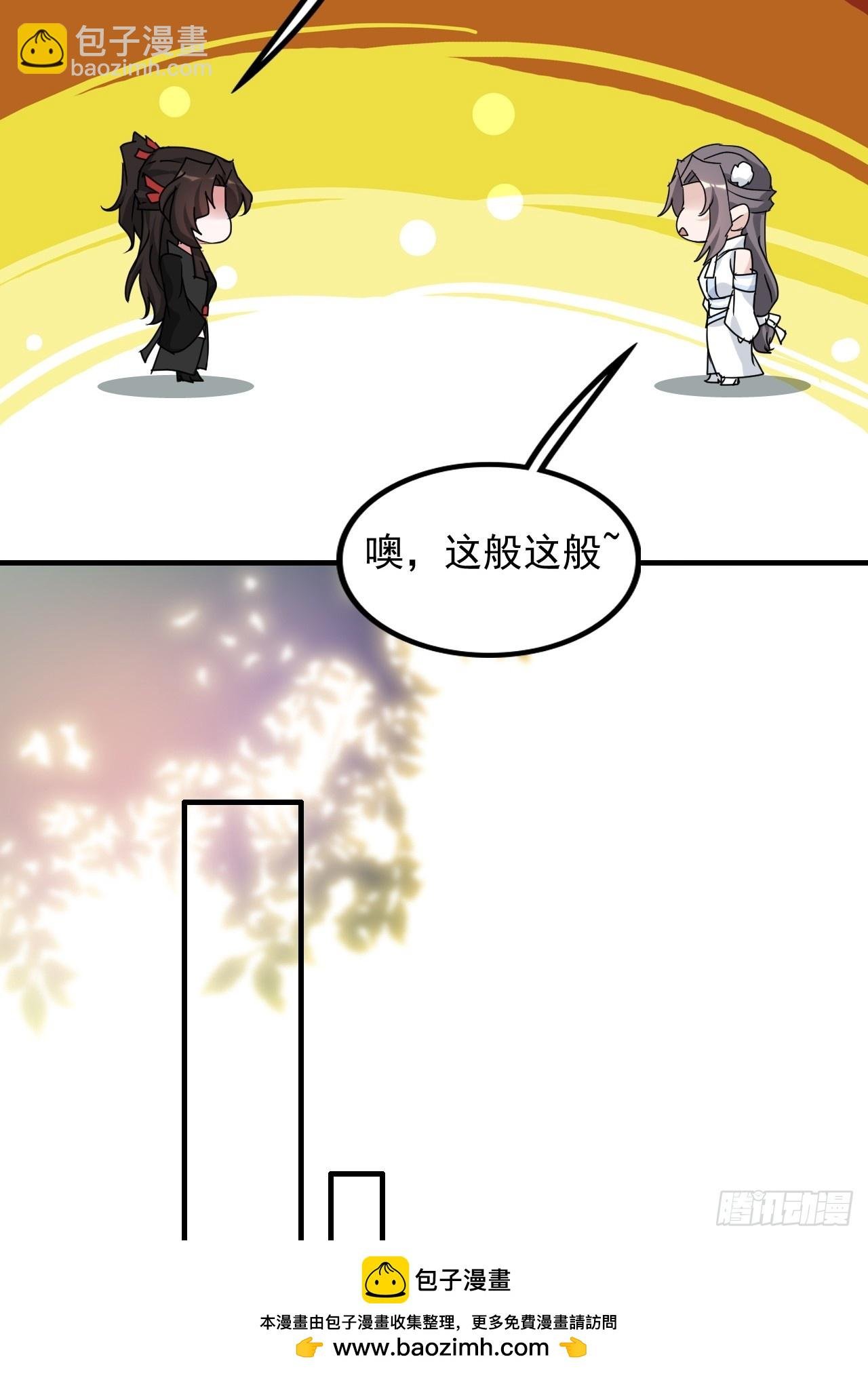 151话 斩师姐还是斩师侄？