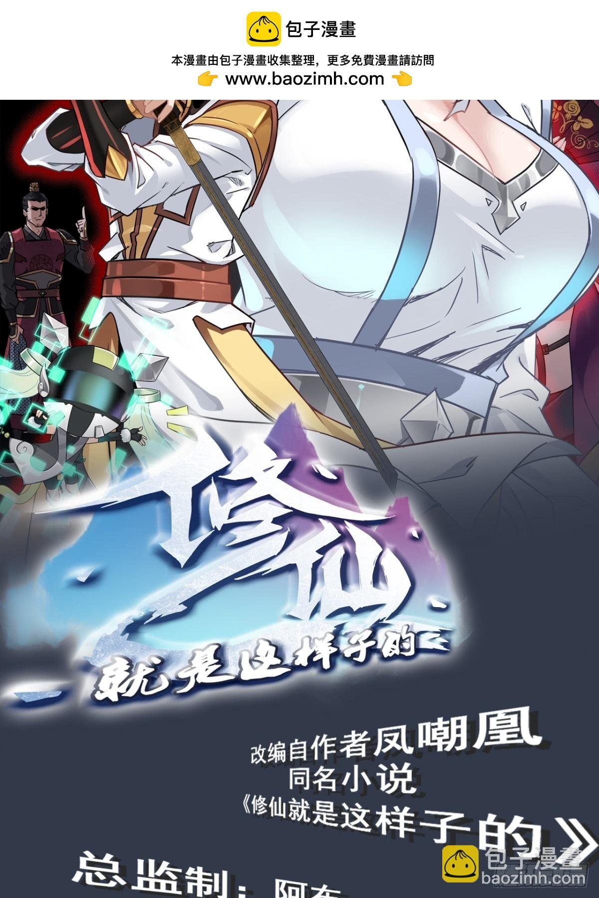 152话 秘境开启
