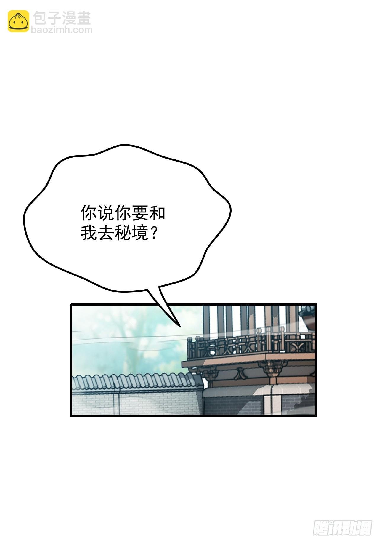 152话 秘境开启