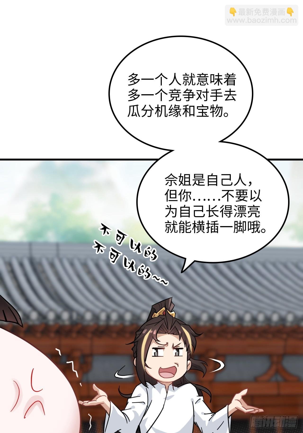 152话 秘境开启