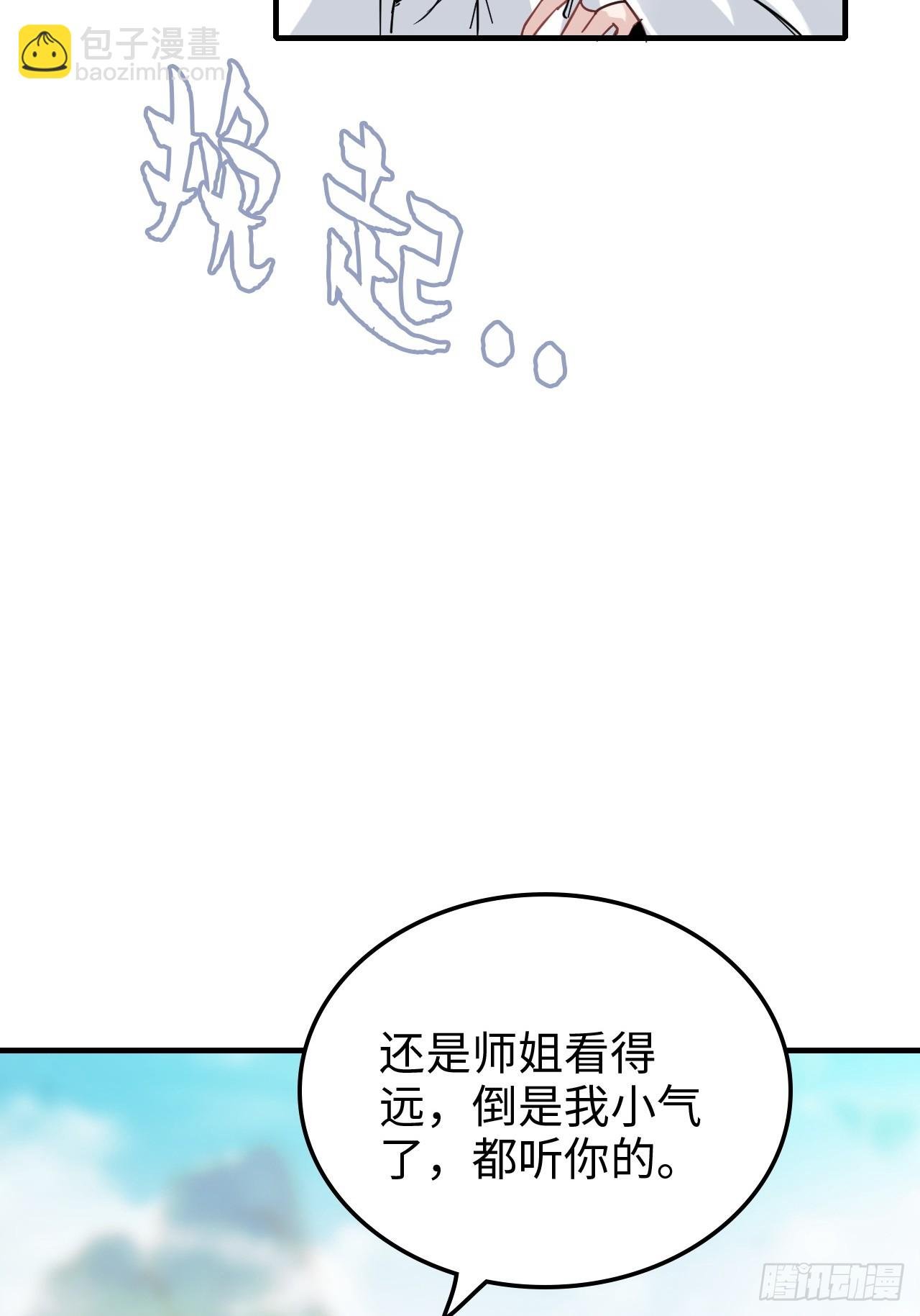 152话 秘境开启
