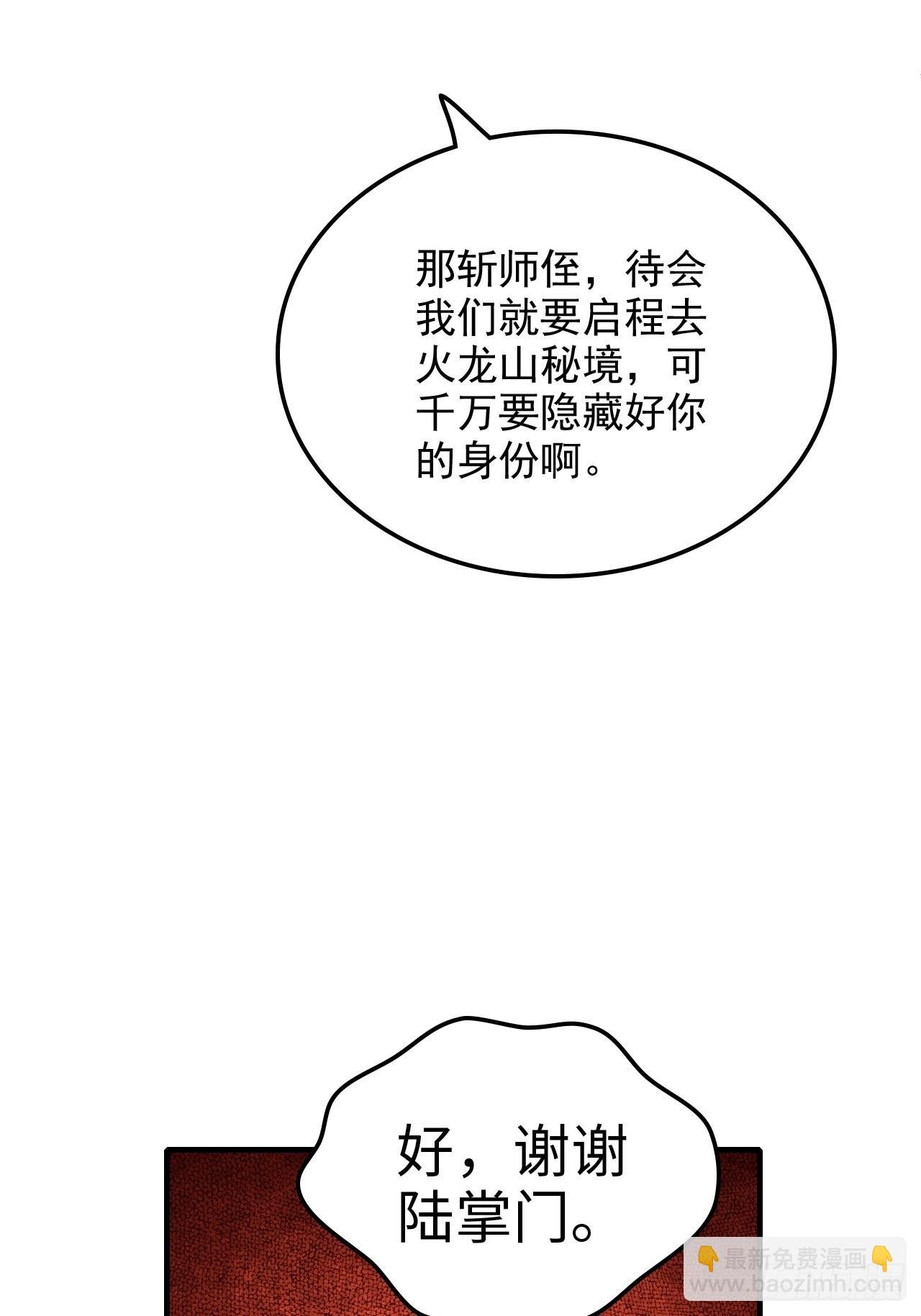 152话 秘境开启