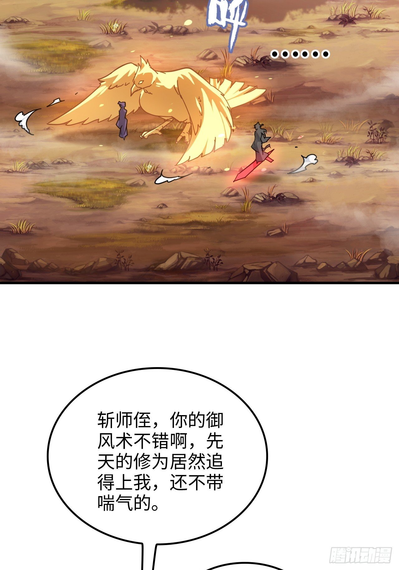 152话 秘境开启