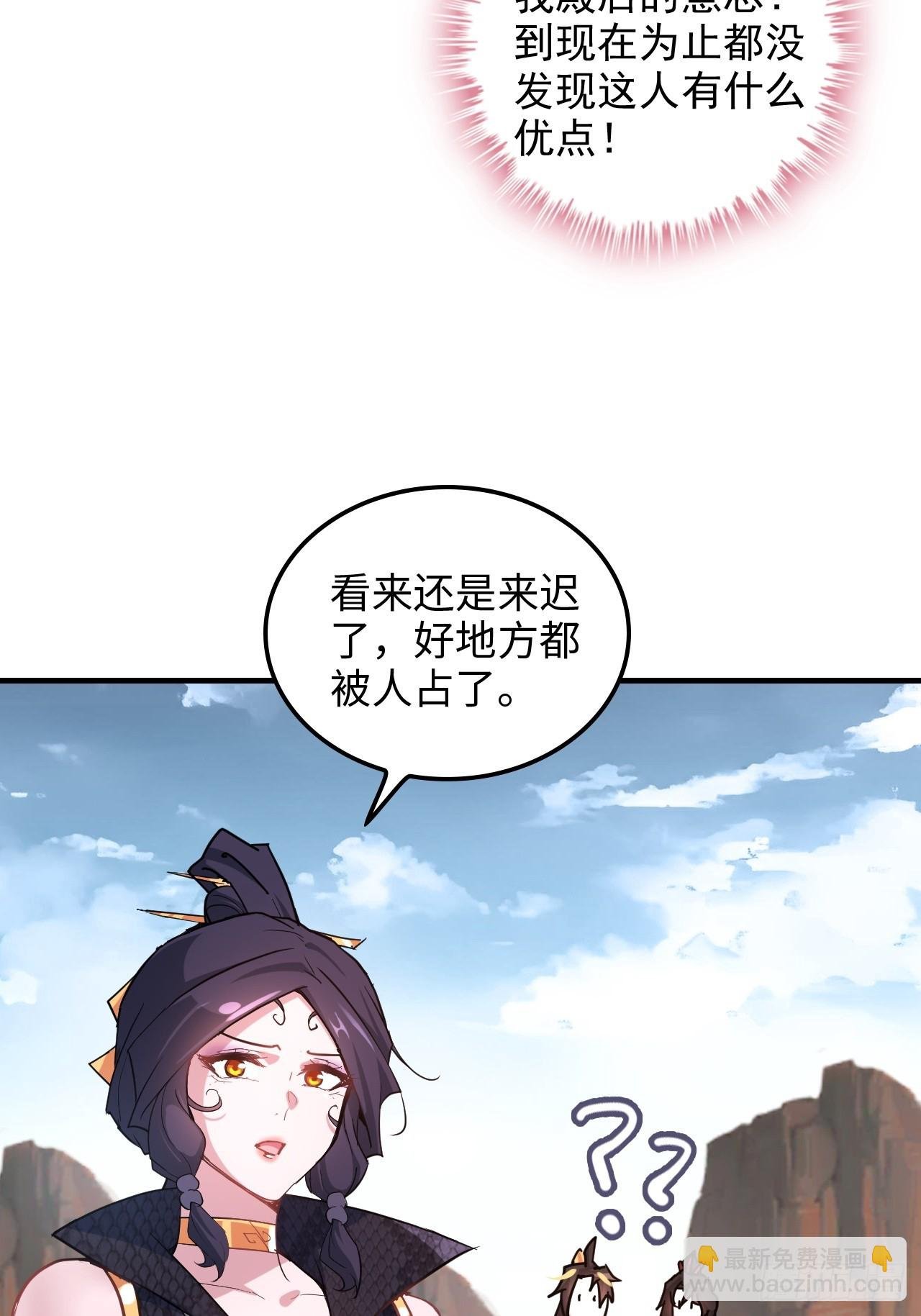 152话 秘境开启