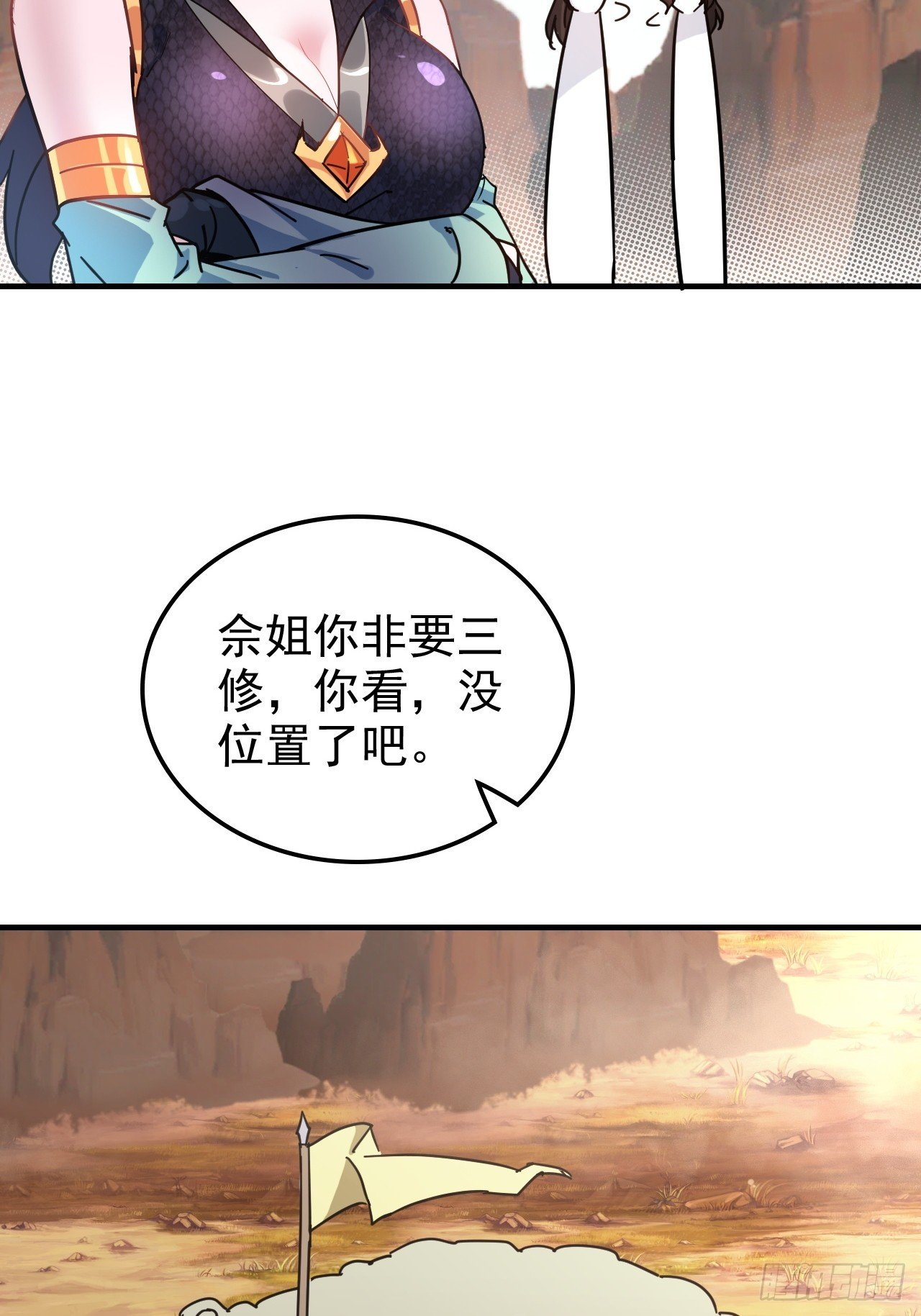 152话 秘境开启