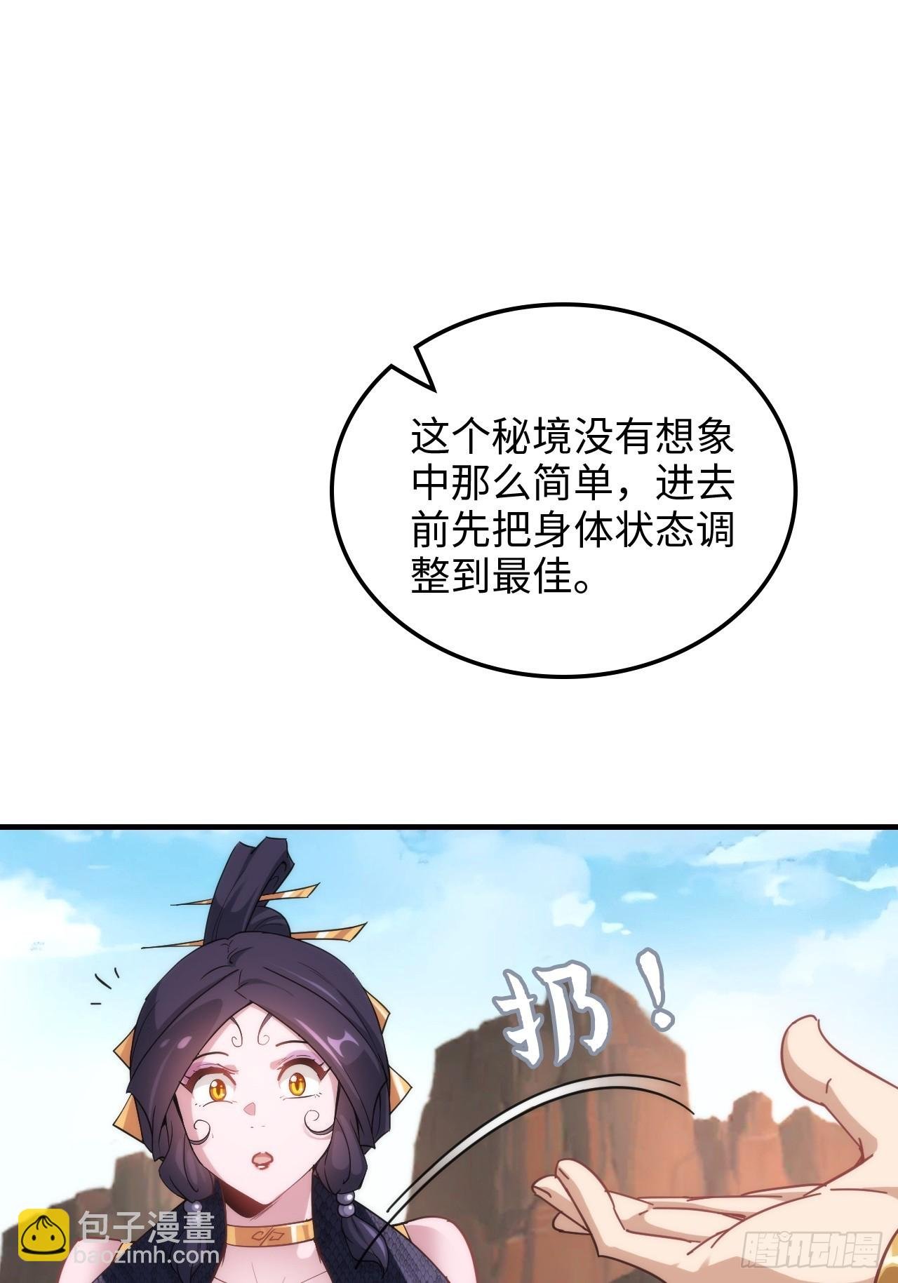 152话 秘境开启