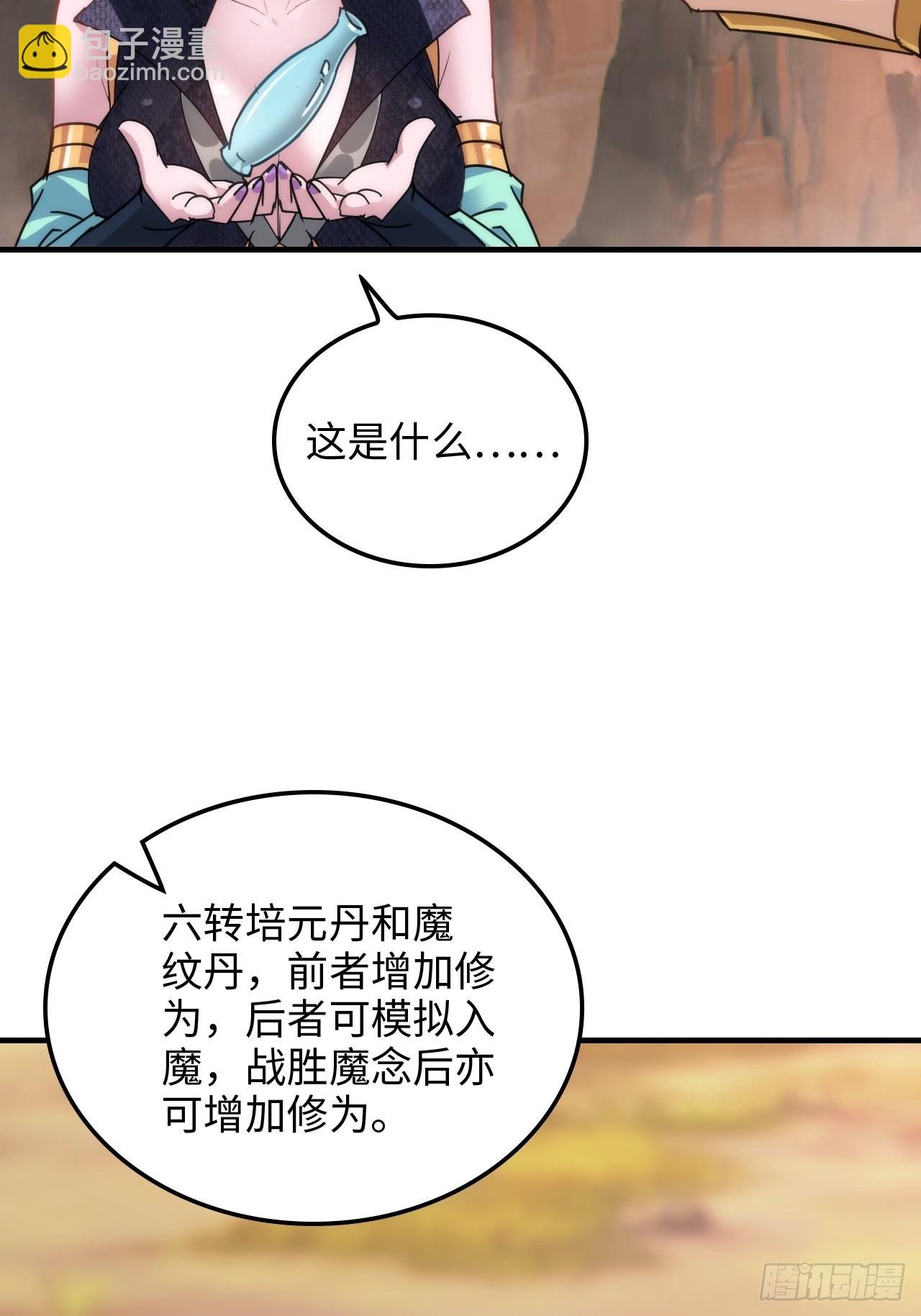 152话 秘境开启