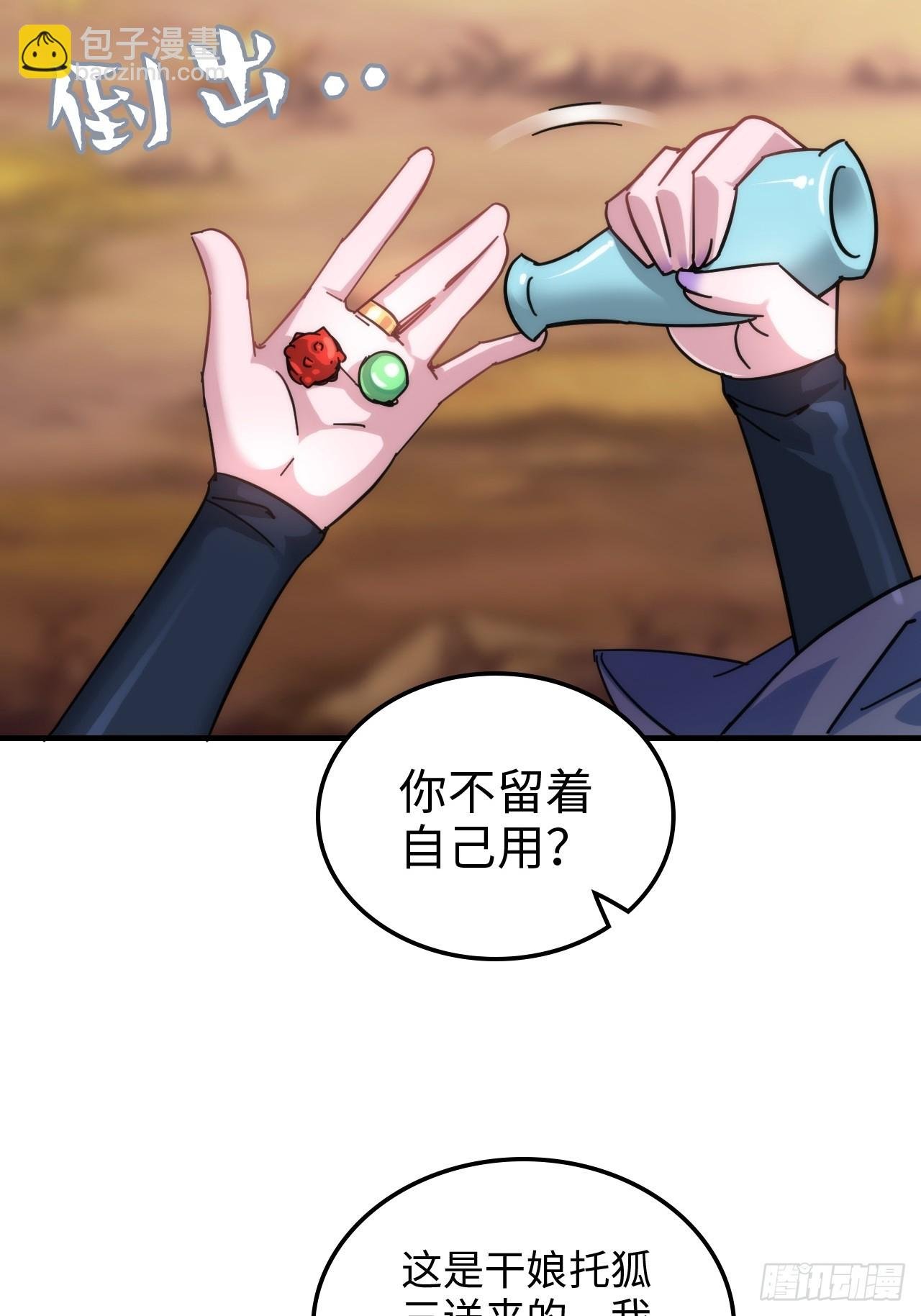 152话 秘境开启