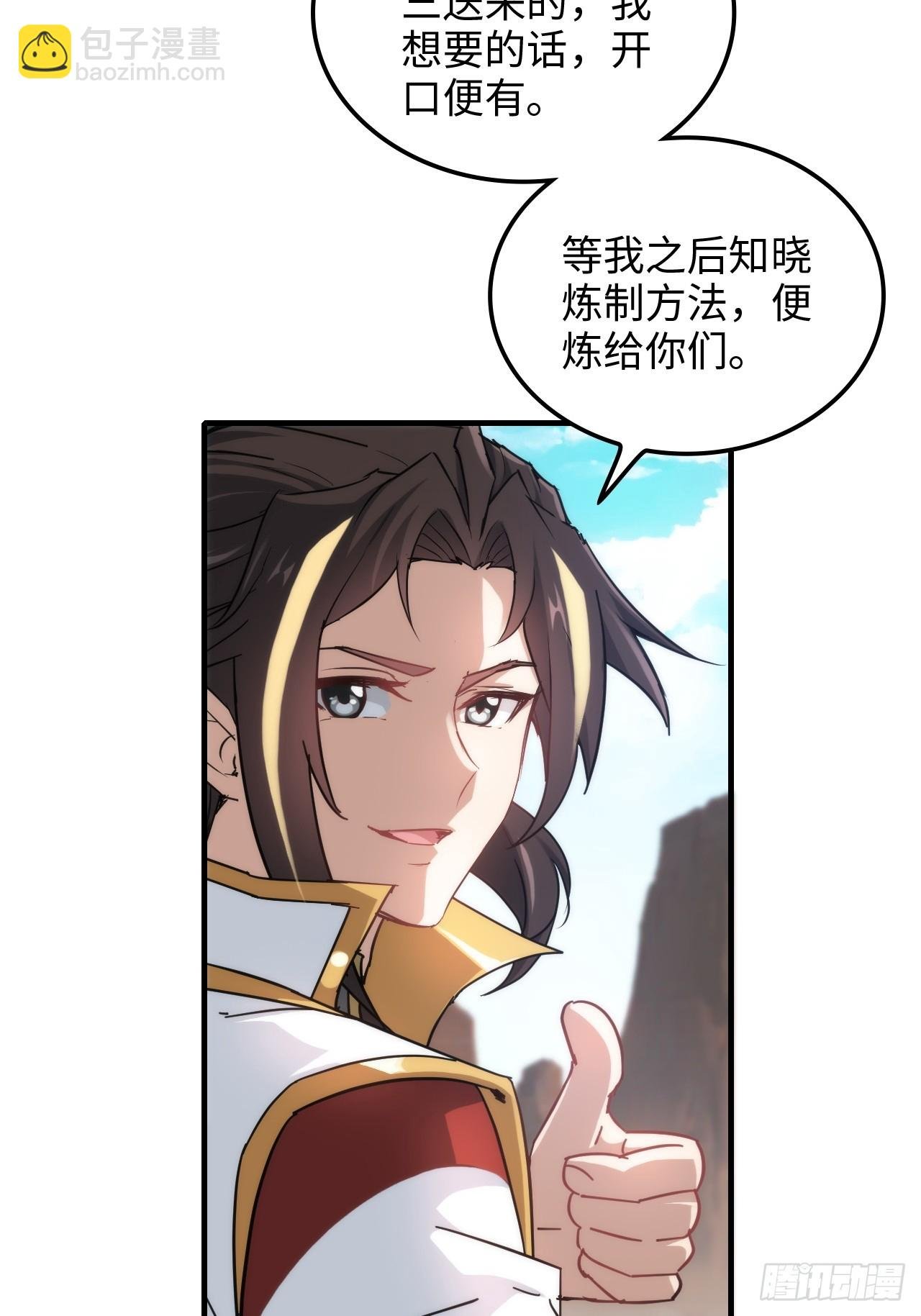 152话 秘境开启