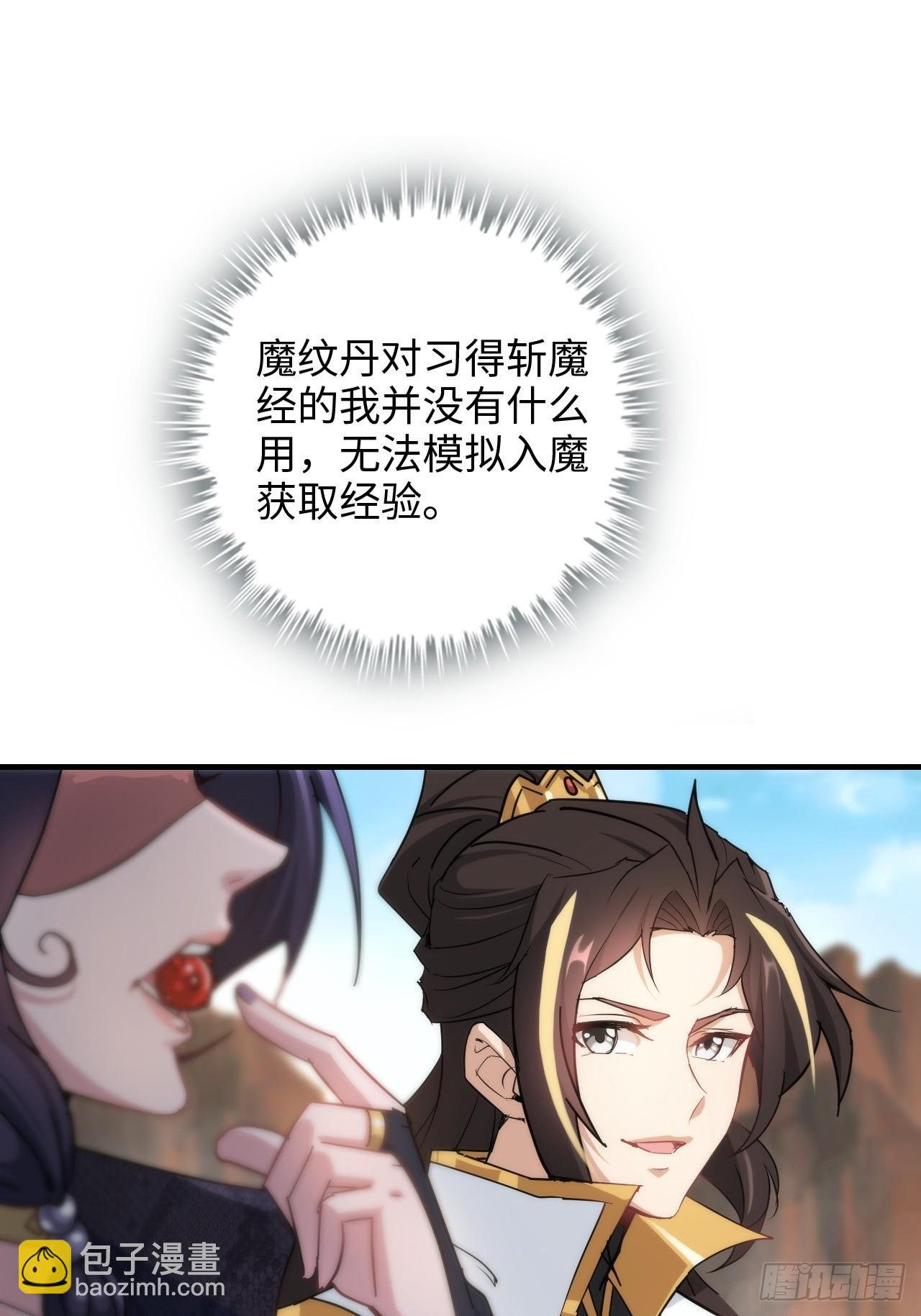 152话 秘境开启
