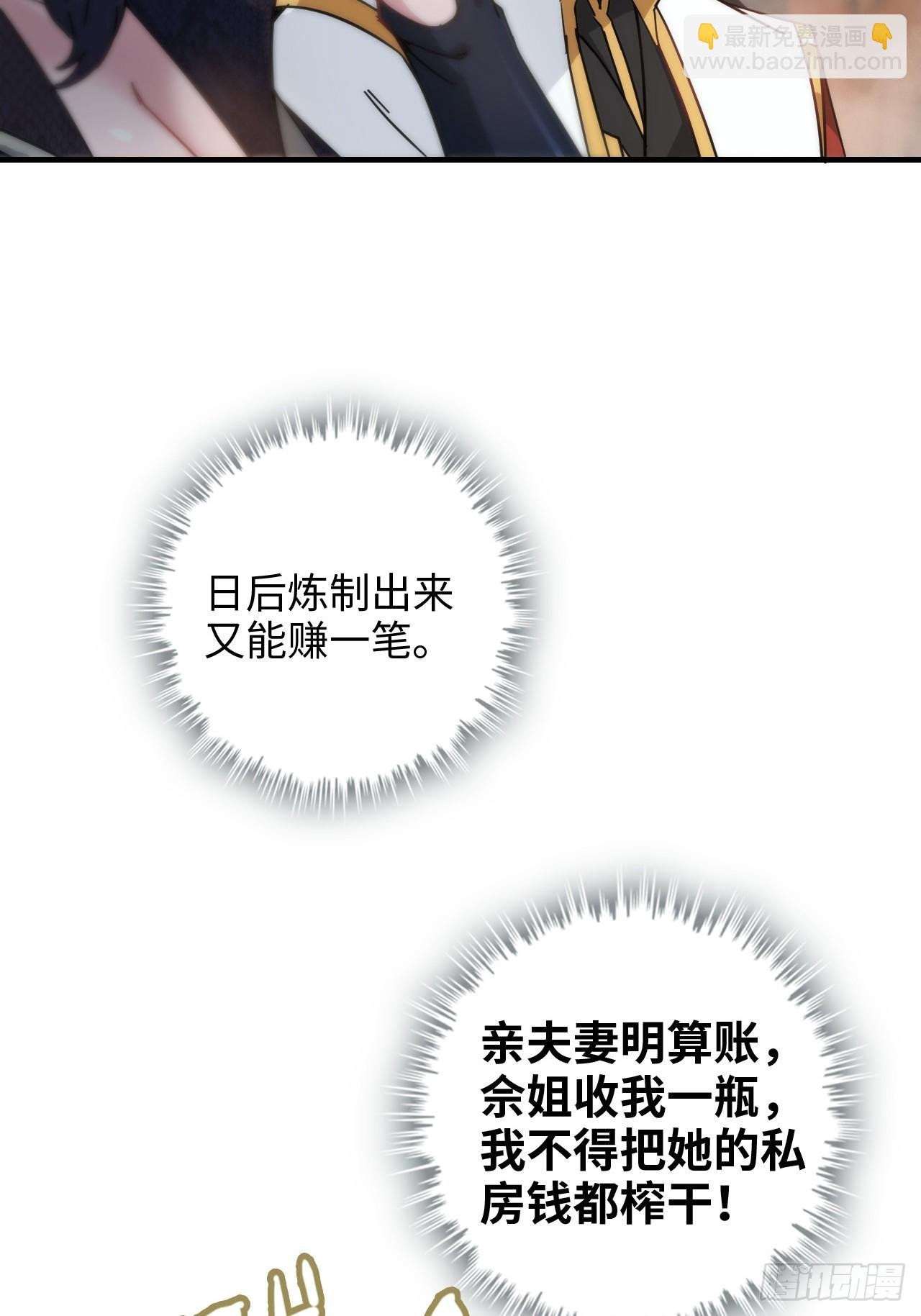 152话 秘境开启