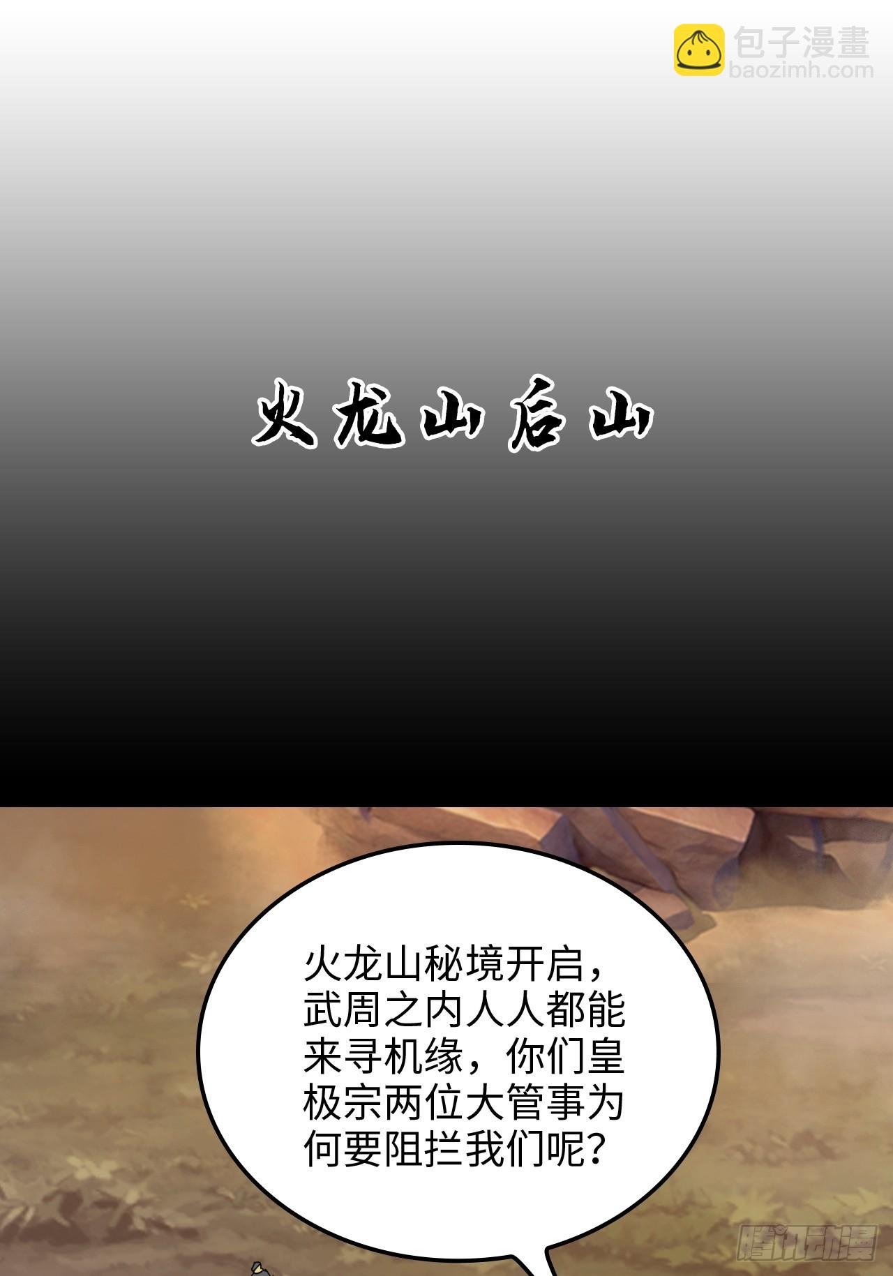 152话 秘境开启