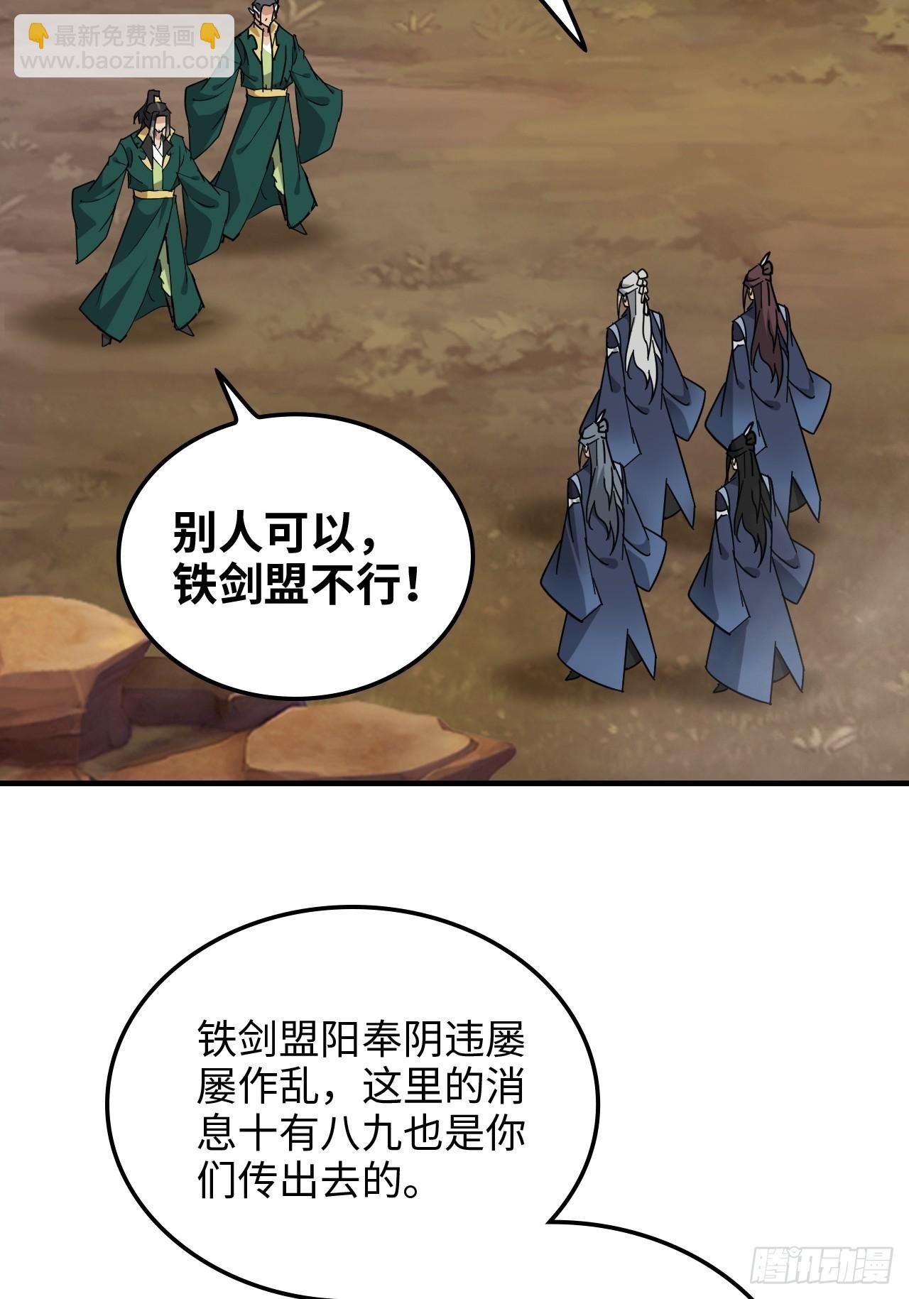 152话 秘境开启