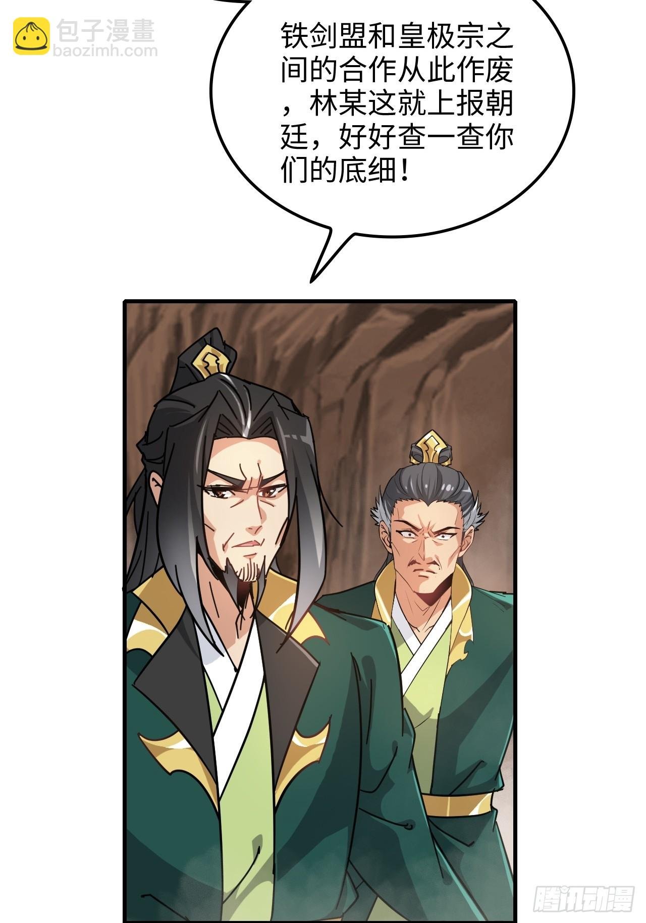 152话 秘境开启