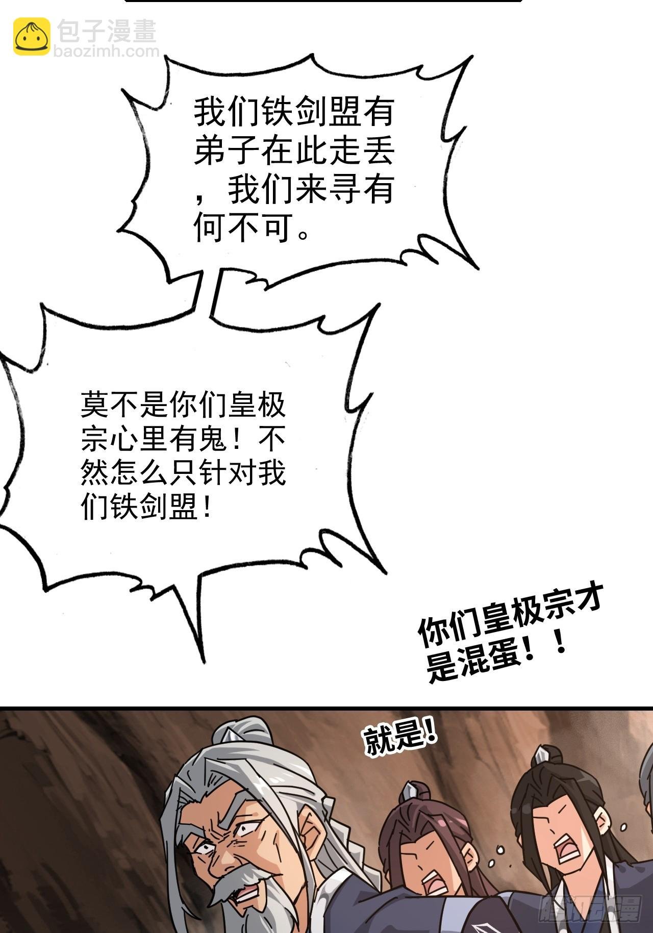 152话 秘境开启