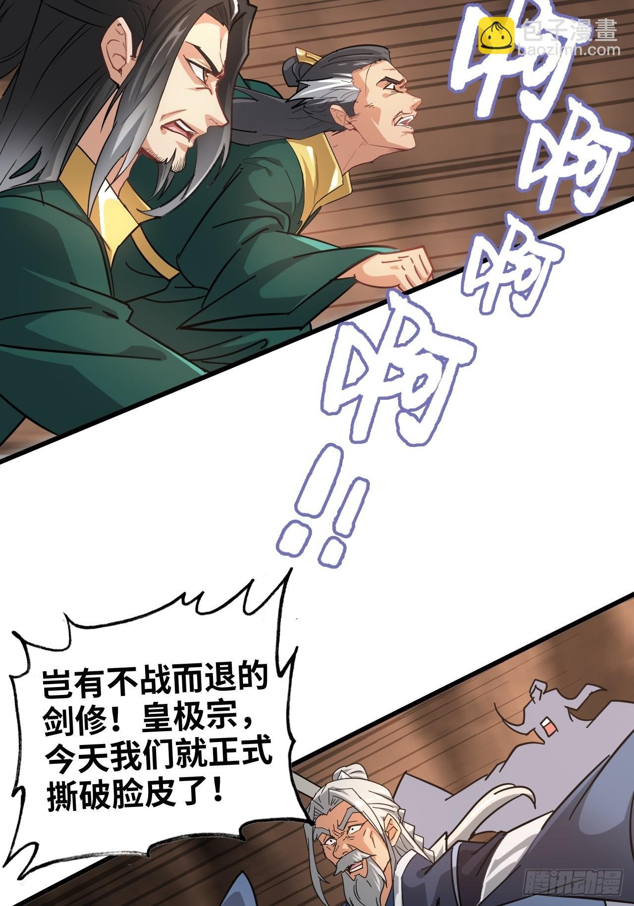 152话 秘境开启