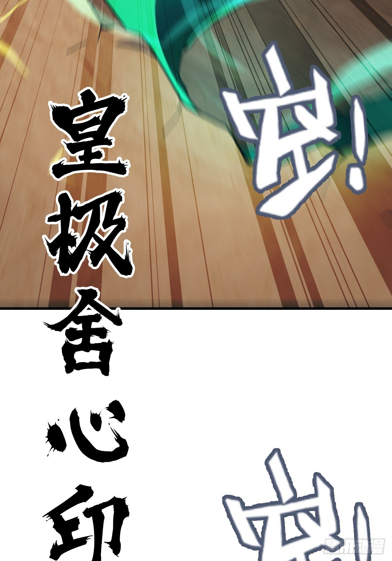 152话 秘境开启