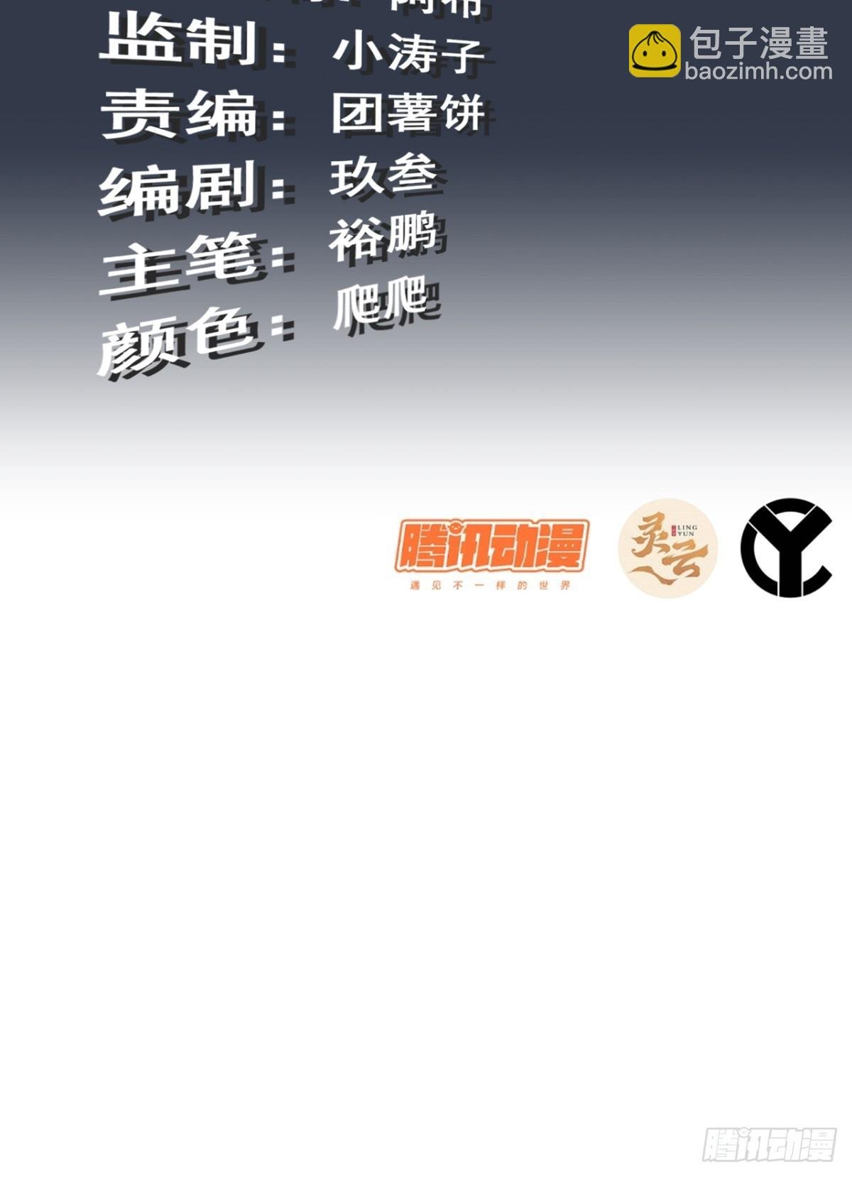 153话 好功法师侄送
