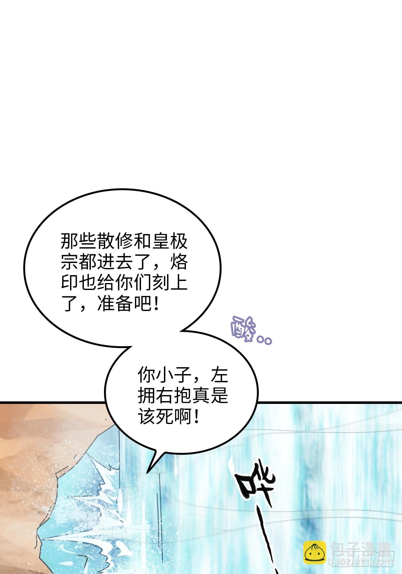 153话 好功法师侄送