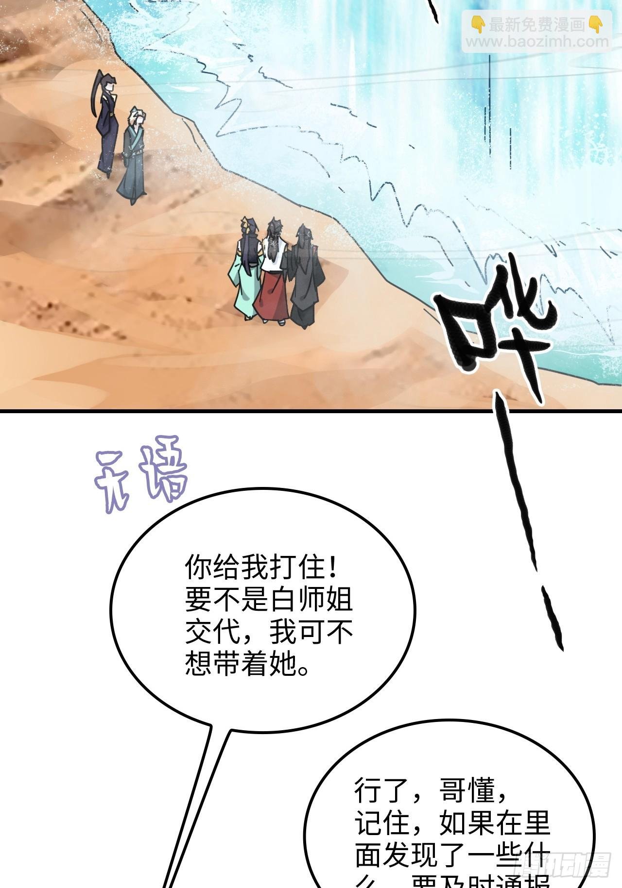 153话 好功法师侄送