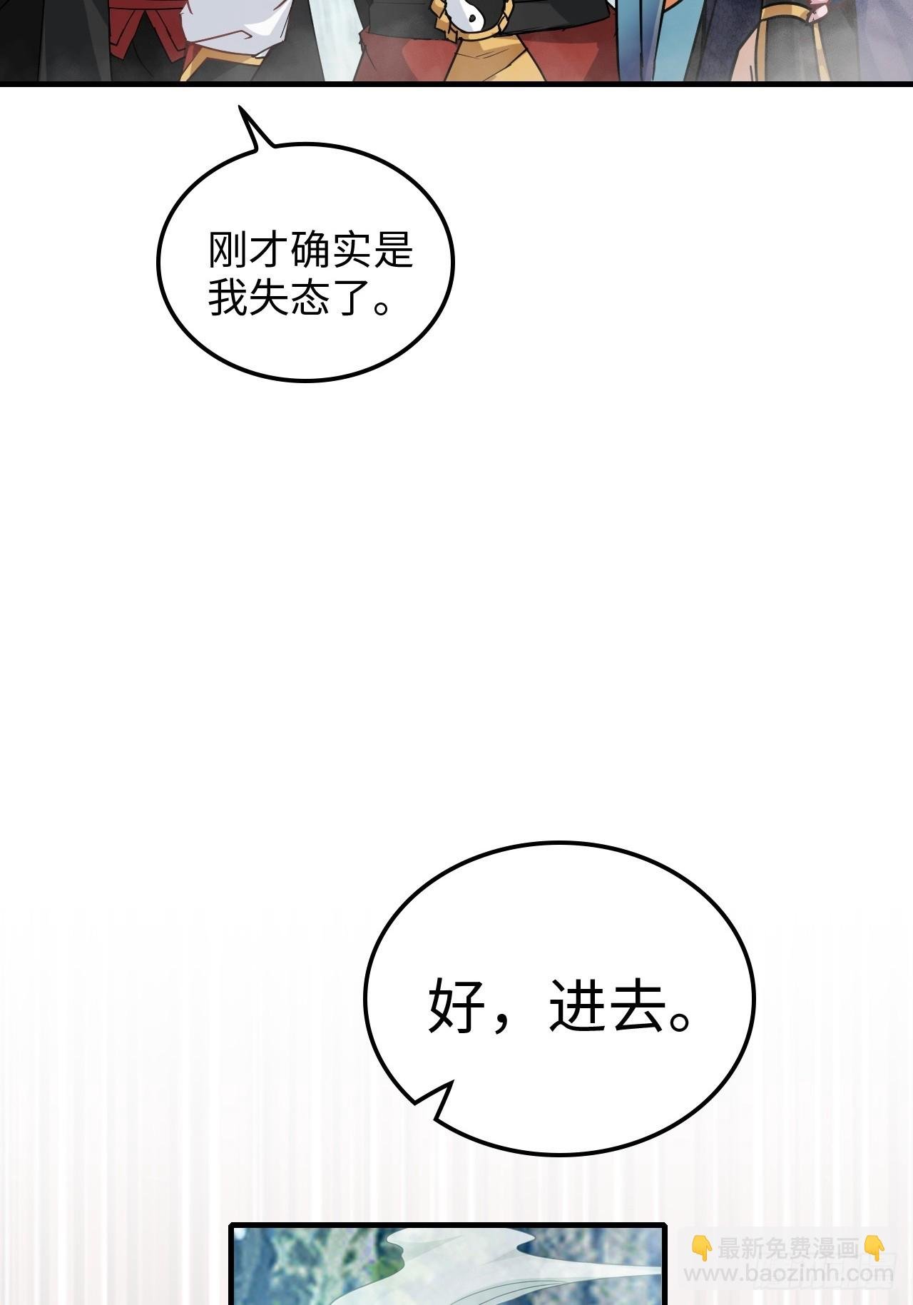 153话 好功法师侄送